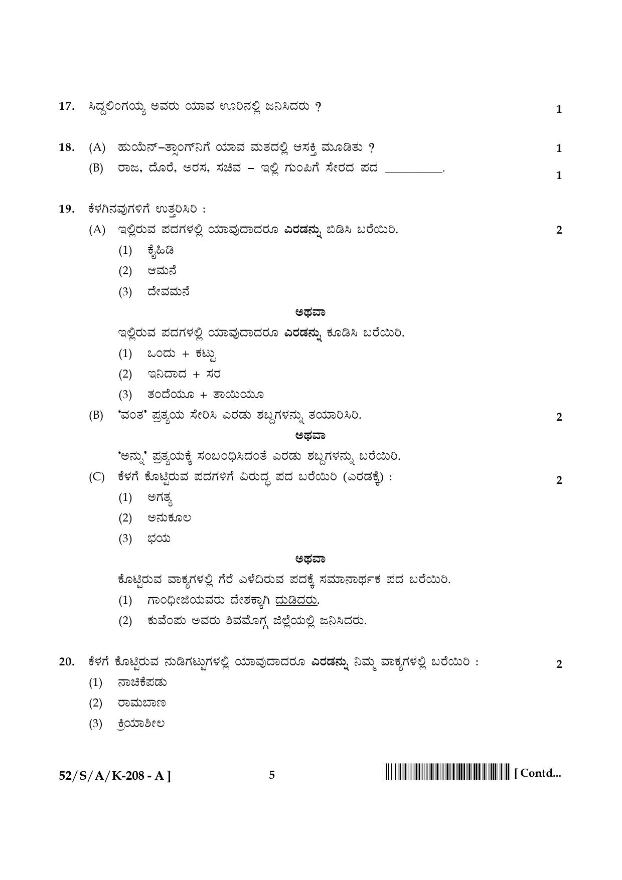 NIOS April 2016 Class 10 Hindi Question Paper - Page 62