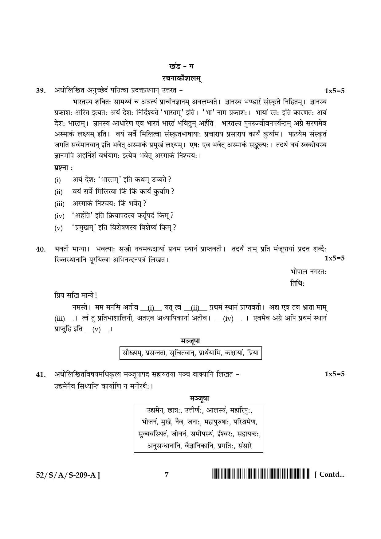 NIOS April 2016 Class 10 Hindi Question Paper - Page 72