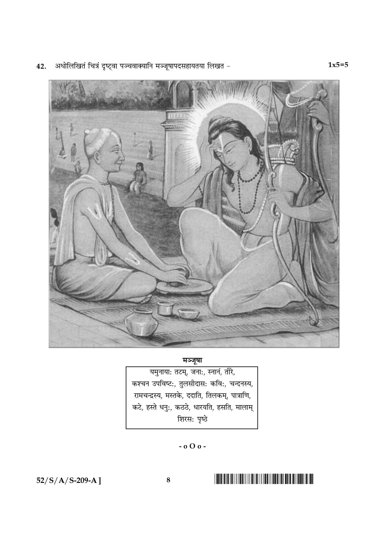 NIOS April 2016 Class 10 Hindi Question Paper - Page 73