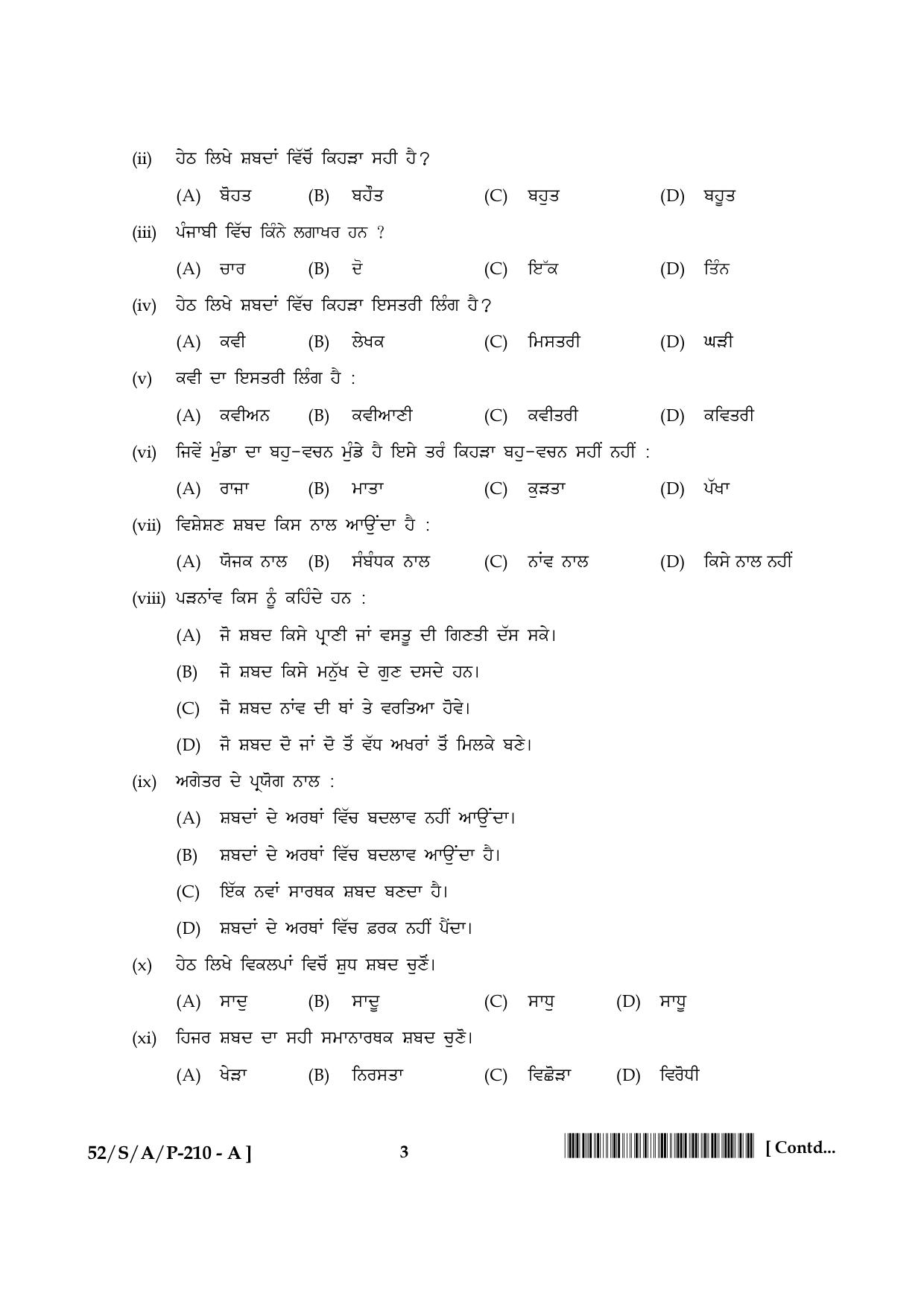 NIOS April 2016 Class 10 Hindi Question Paper - Page 76