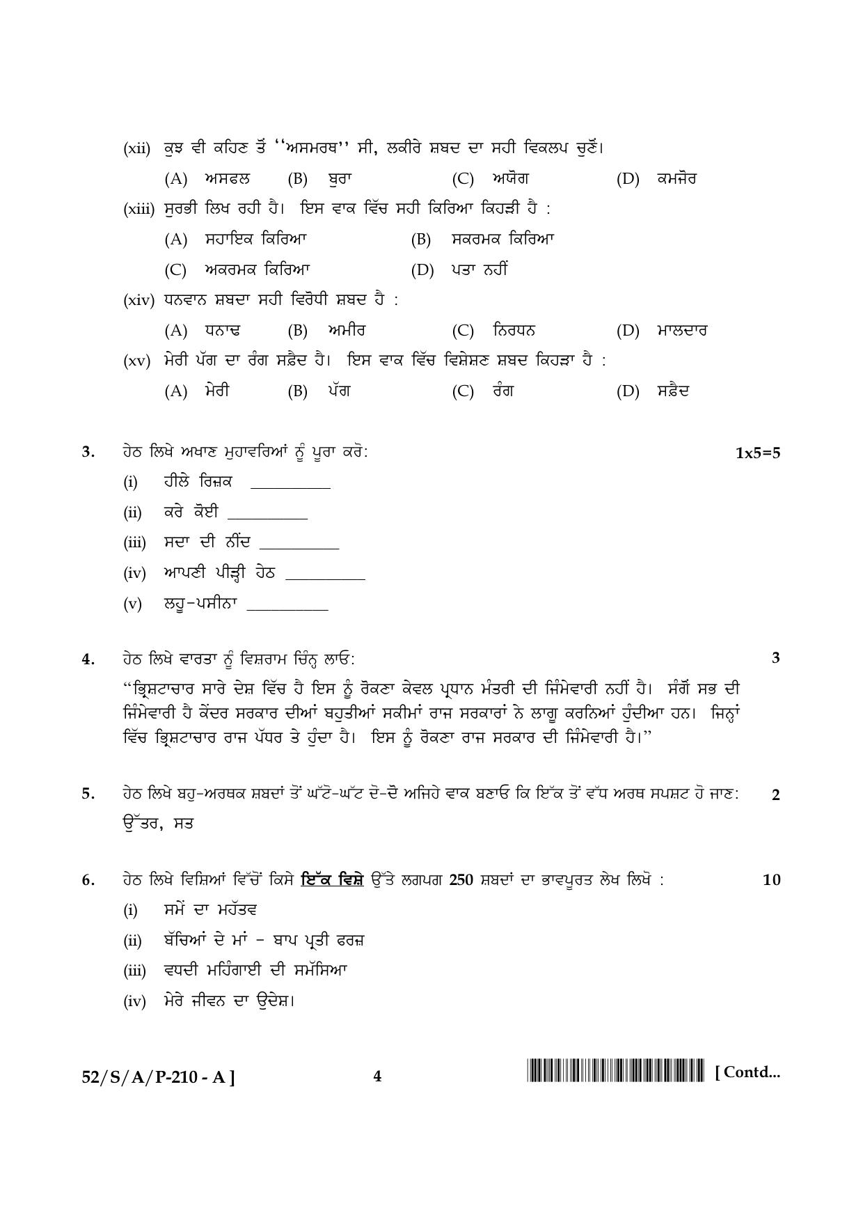 NIOS April 2016 Class 10 Hindi Question Paper - Page 77