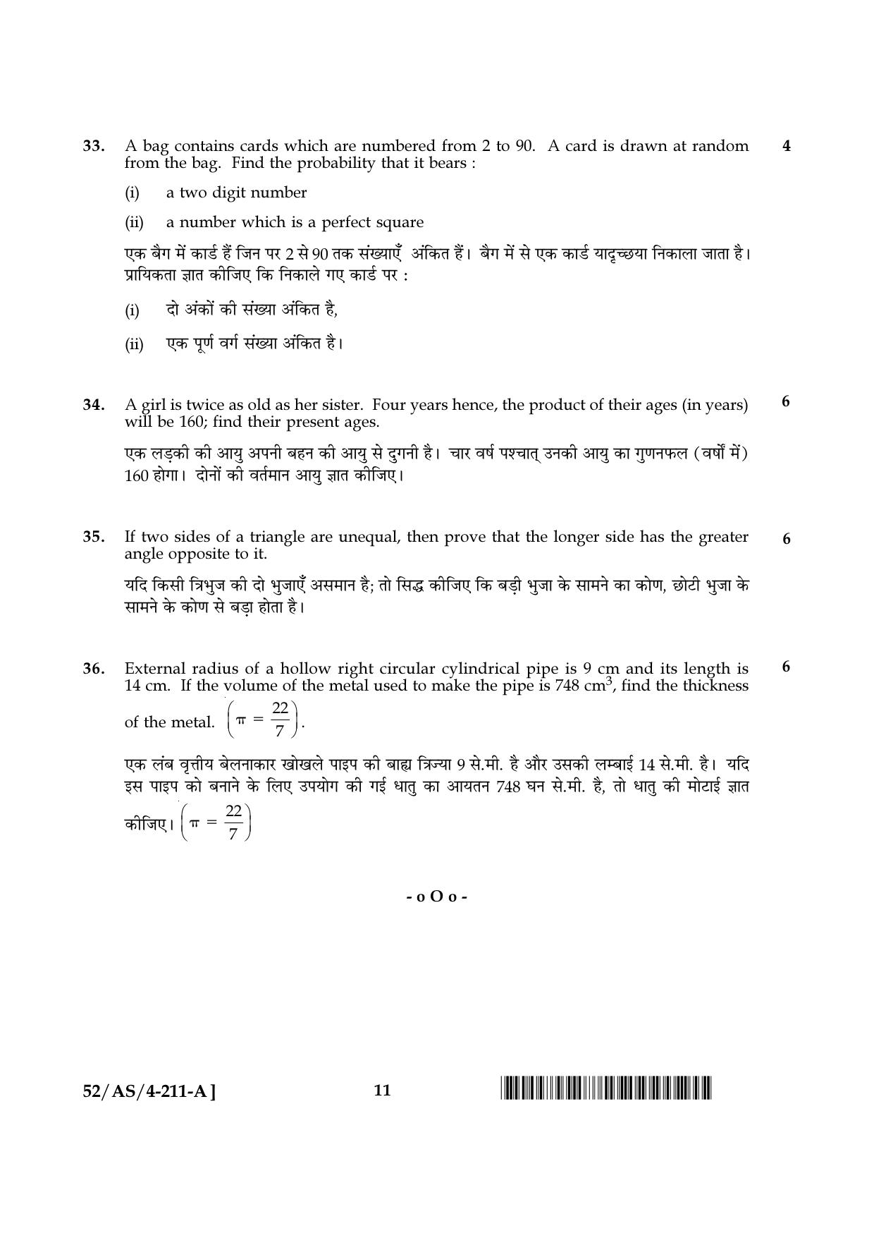 NIOS April 2016 Class 10 Hindi Question Paper - Page 90