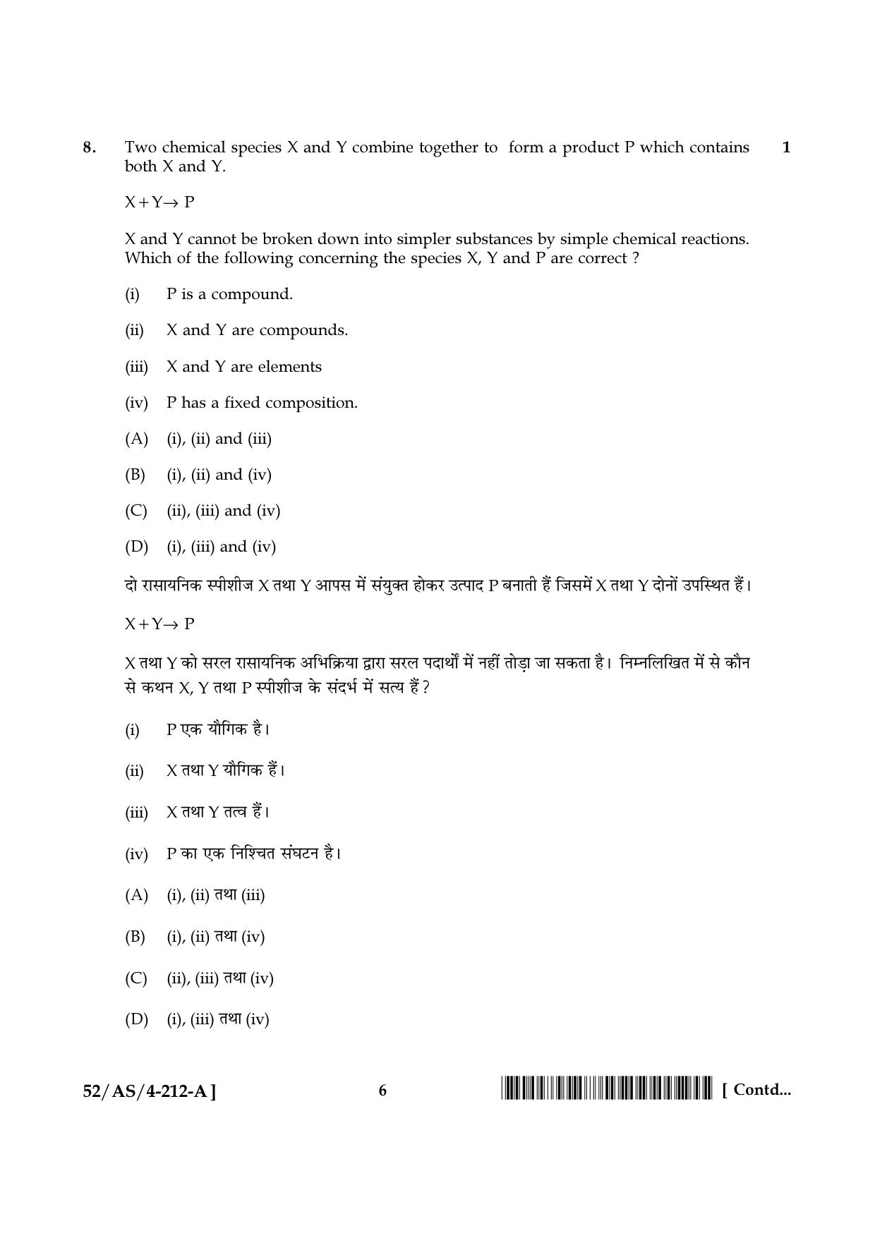 NIOS April 2016 Class 10 Hindi Question Paper - Page 96