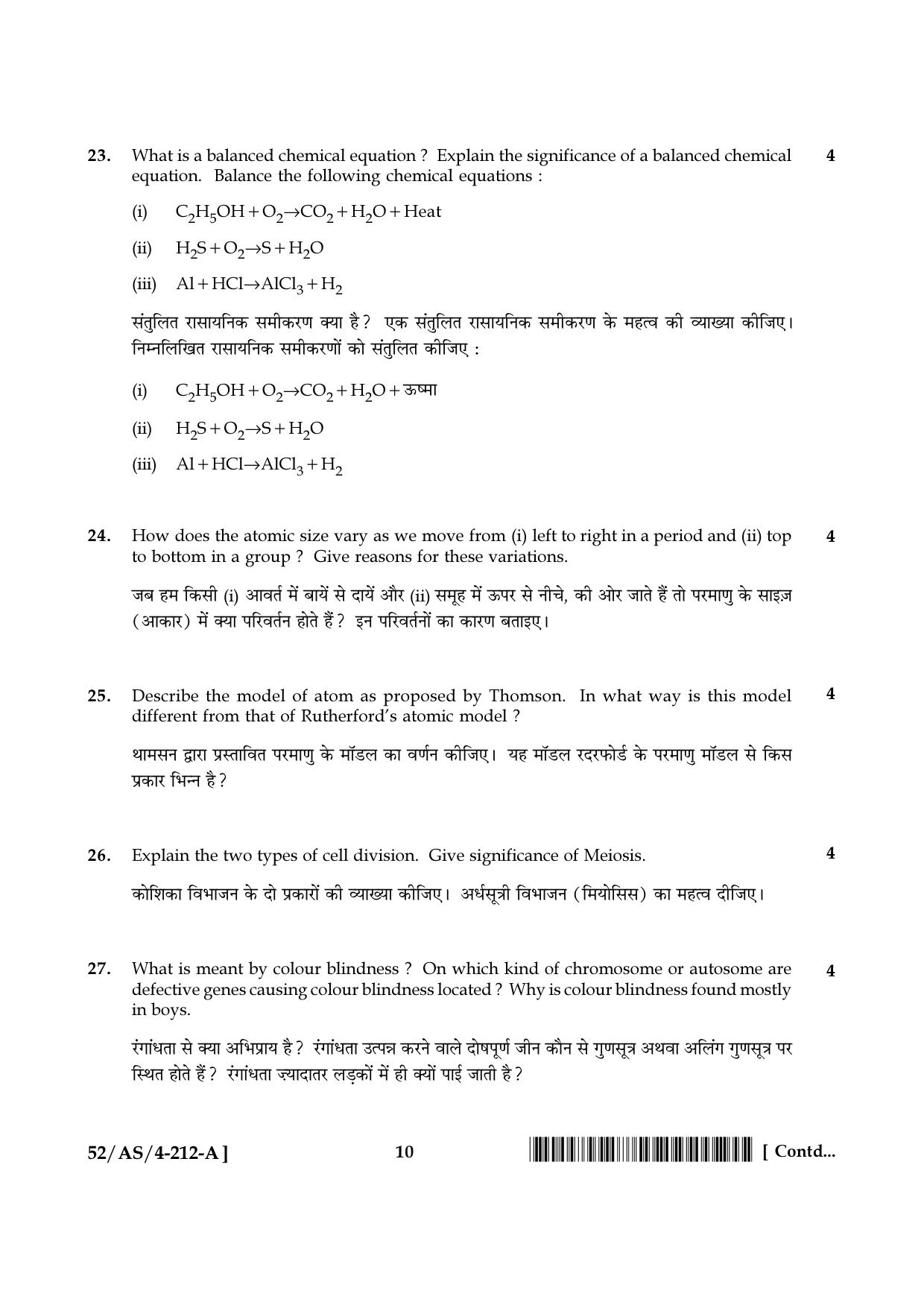 NIOS April 2016 Class 10 Hindi Question Paper - Page 100
