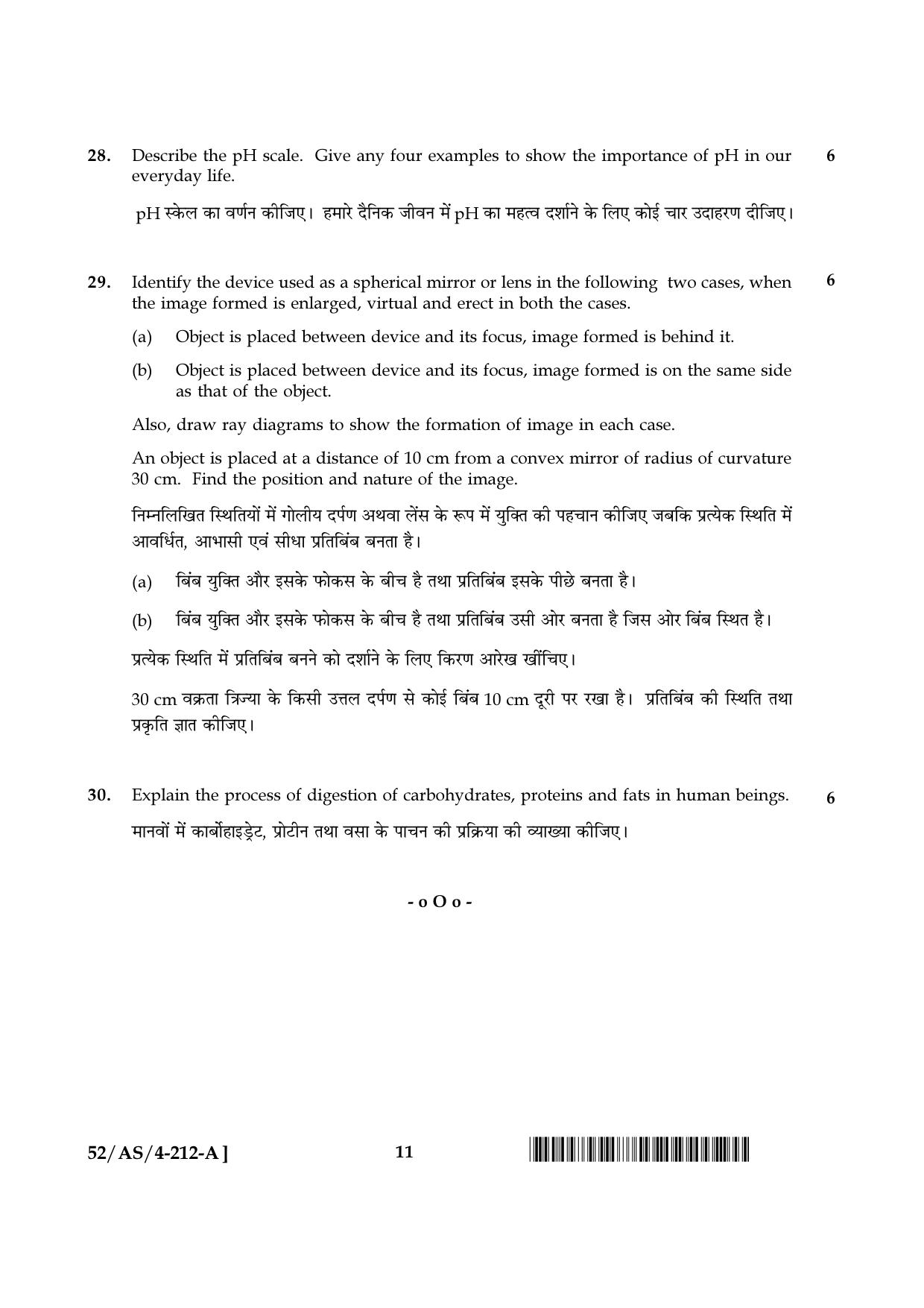 NIOS April 2016 Class 10 Hindi Question Paper - Page 101