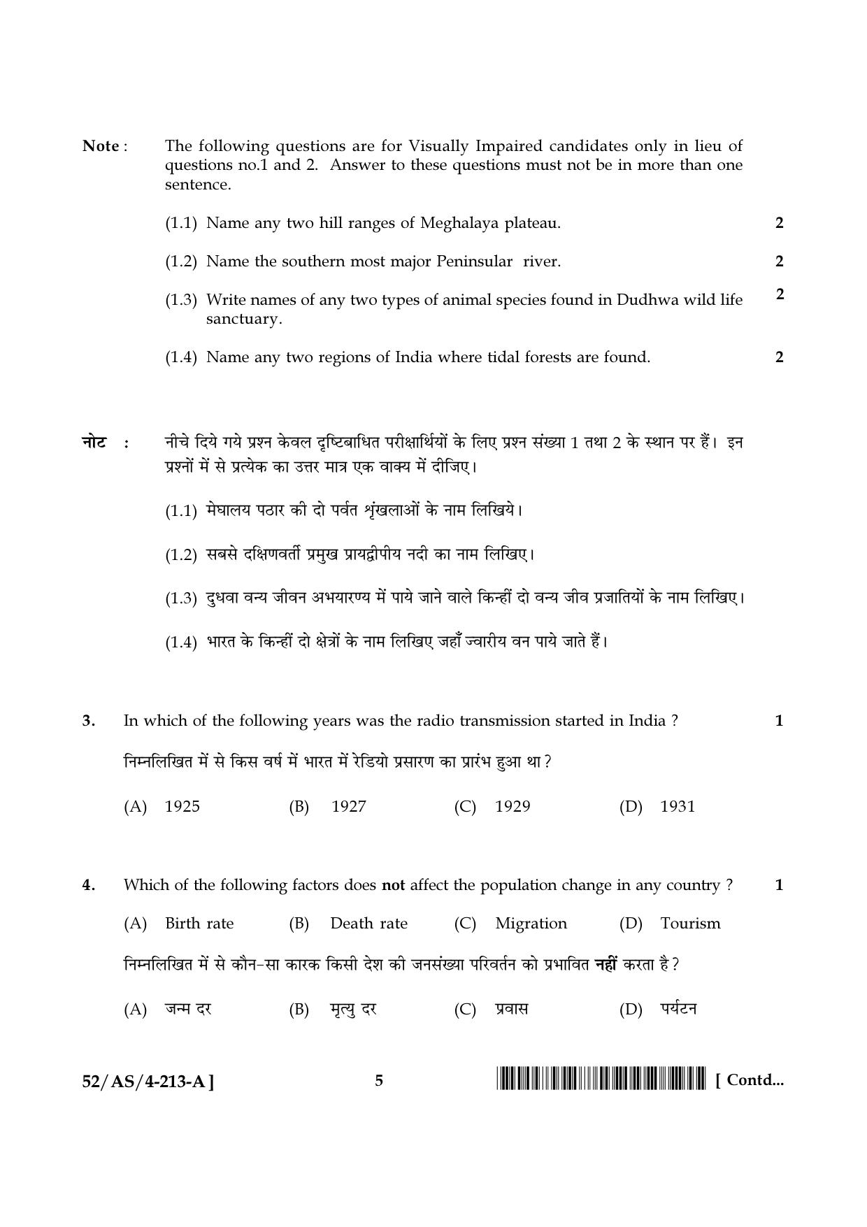 NIOS April 2016 Class 10 Hindi Question Paper - Page 106
