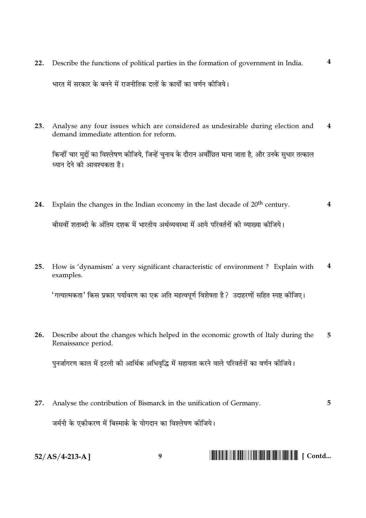 NIOS April 2016 Class 10 Hindi Question Paper - Page 110