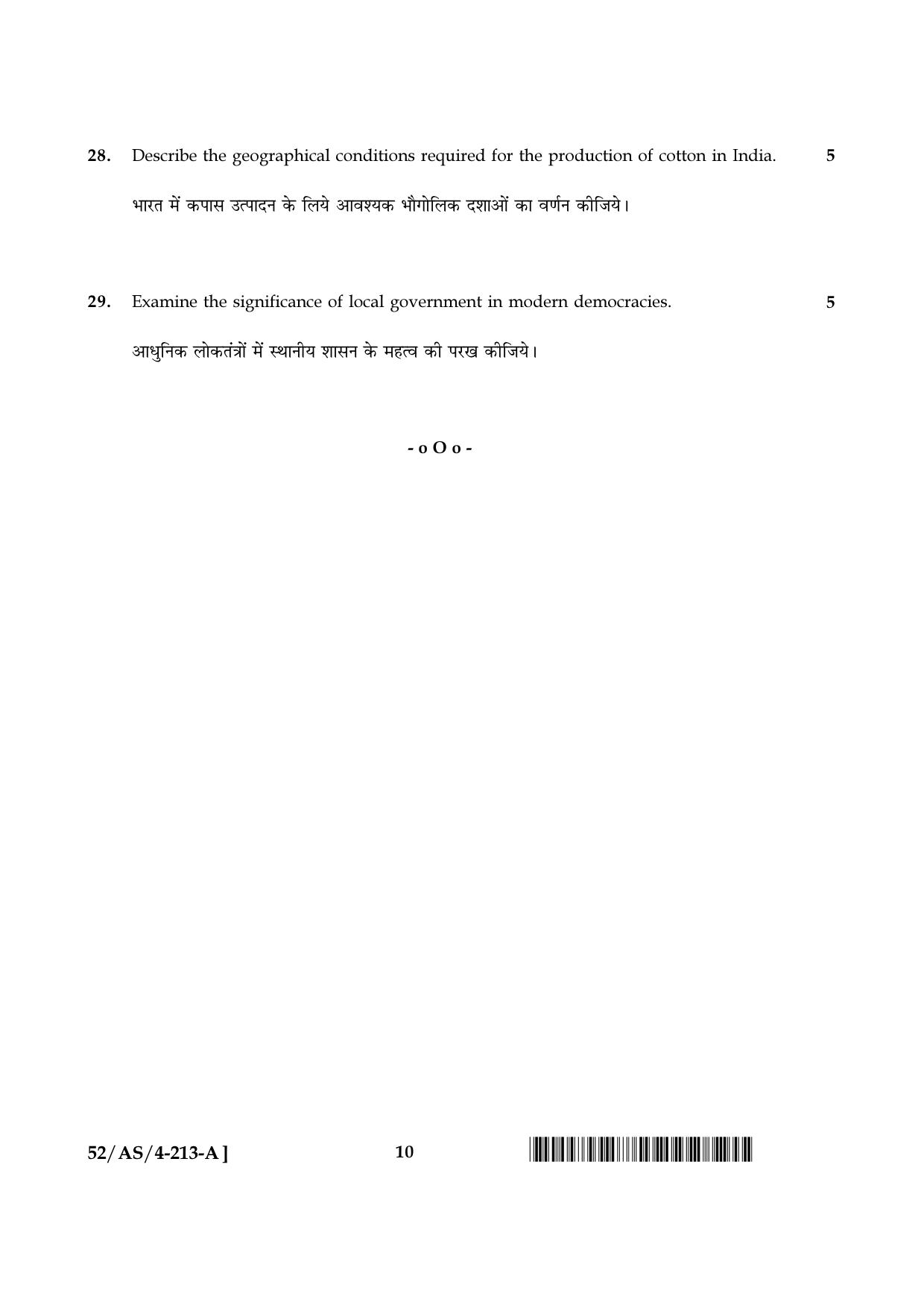 NIOS April 2016 Class 10 Hindi Question Paper - Page 111