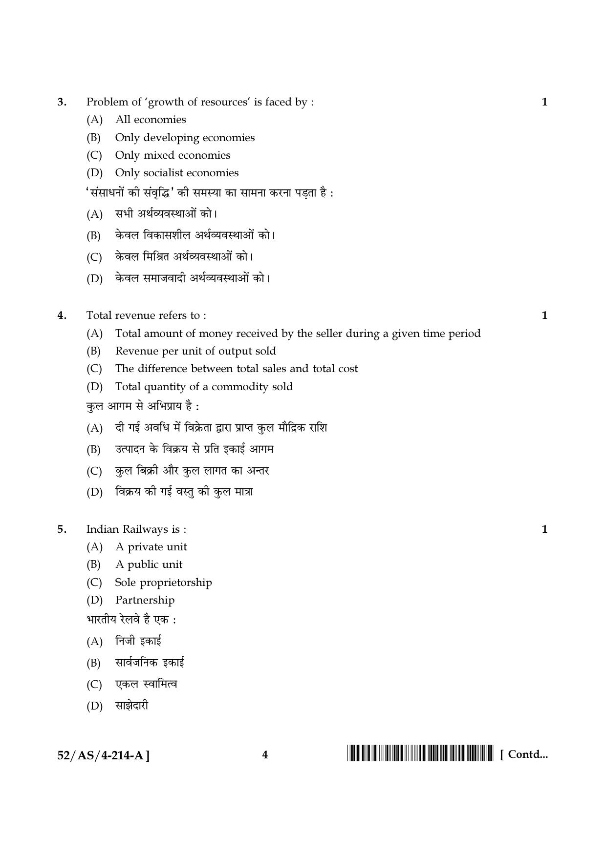 NIOS April 2016 Class 10 Hindi Question Paper - Page 116