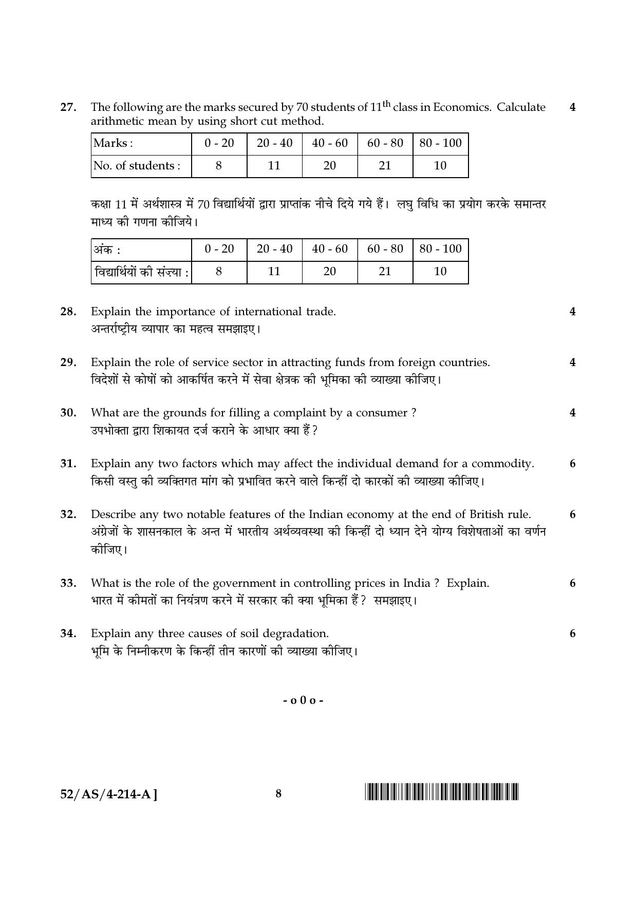 NIOS April 2016 Class 10 Hindi Question Paper - Page 120