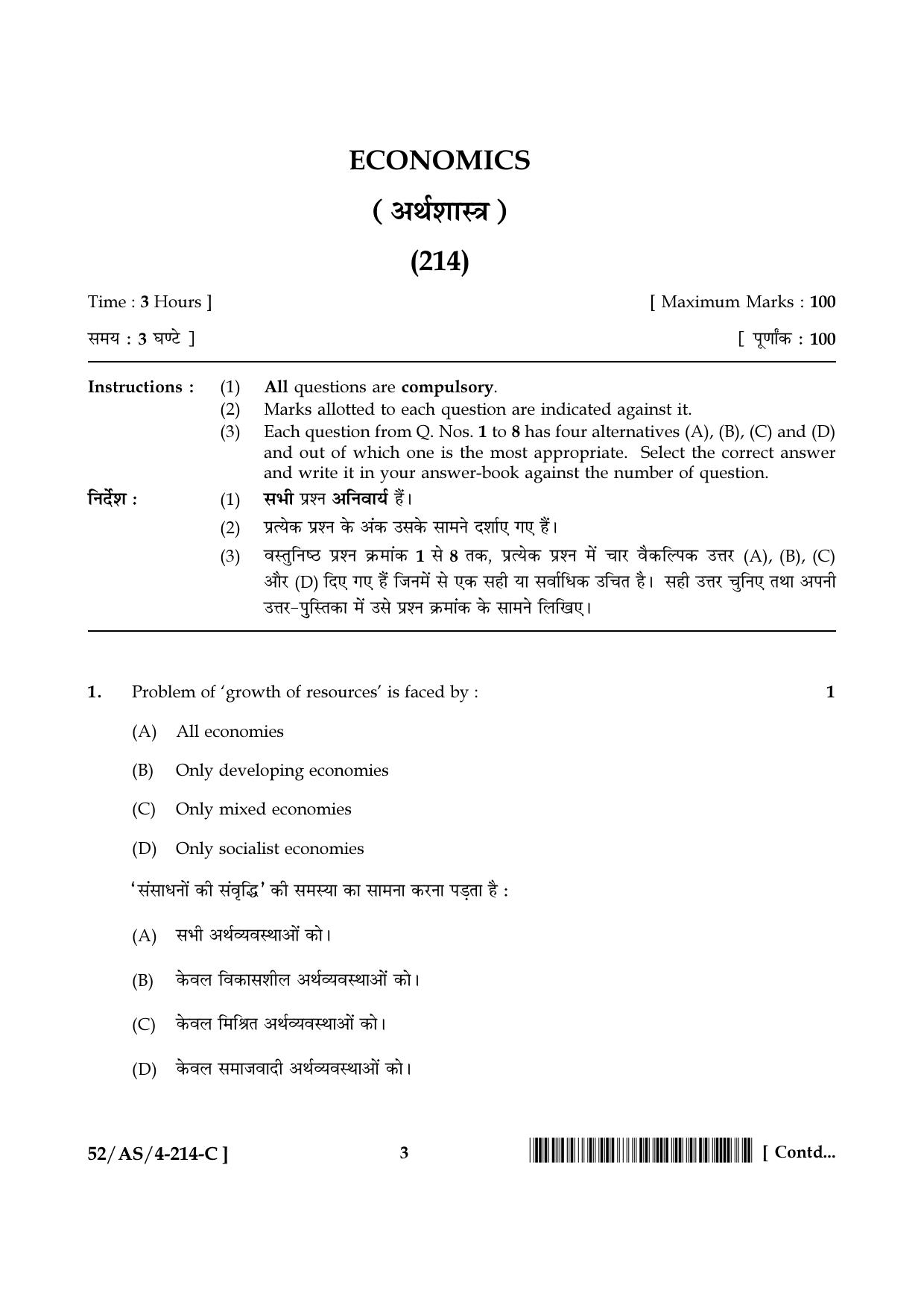 NIOS April 2016 Class 10 Hindi Question Paper - Page 123