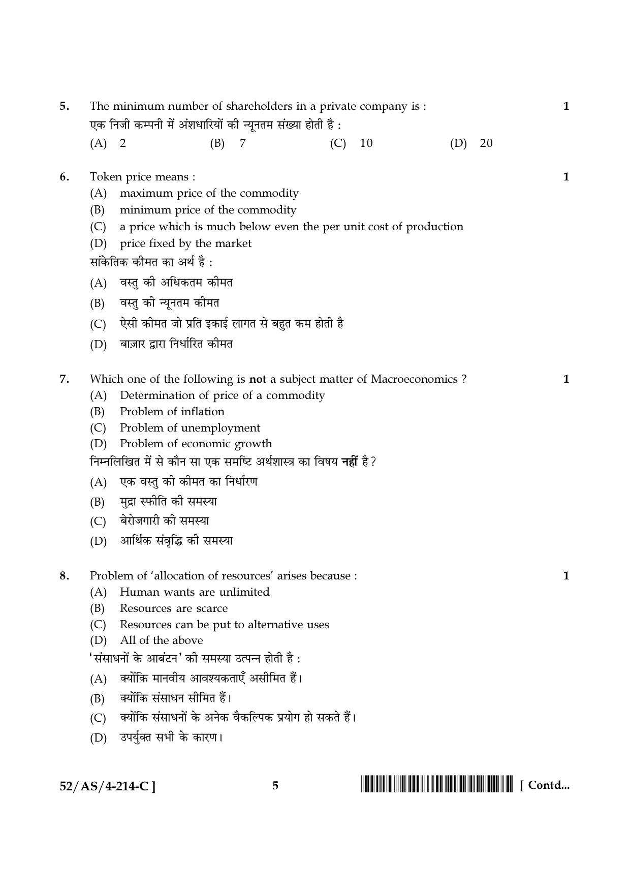 NIOS April 2016 Class 10 Hindi Question Paper - Page 125