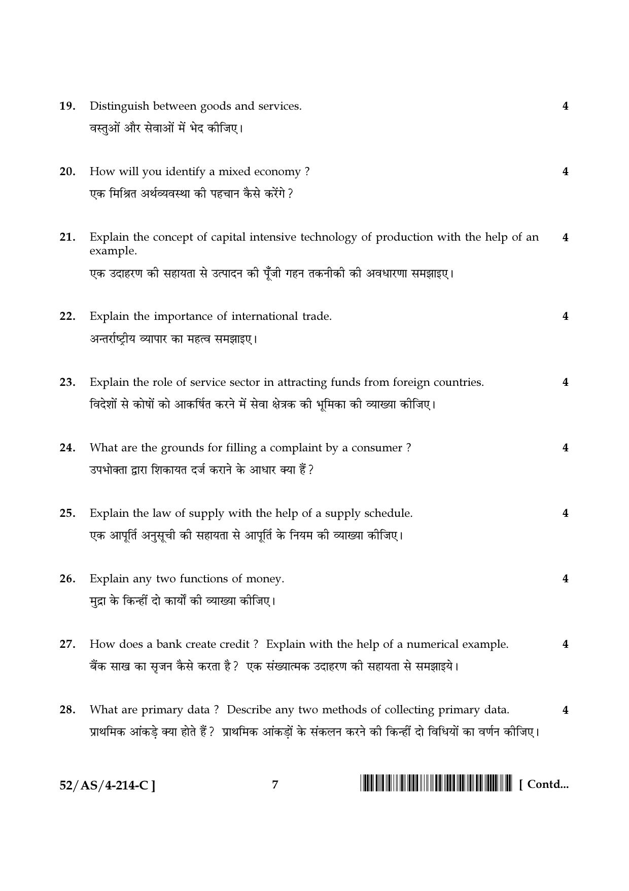 NIOS April 2016 Class 10 Hindi Question Paper - Page 127