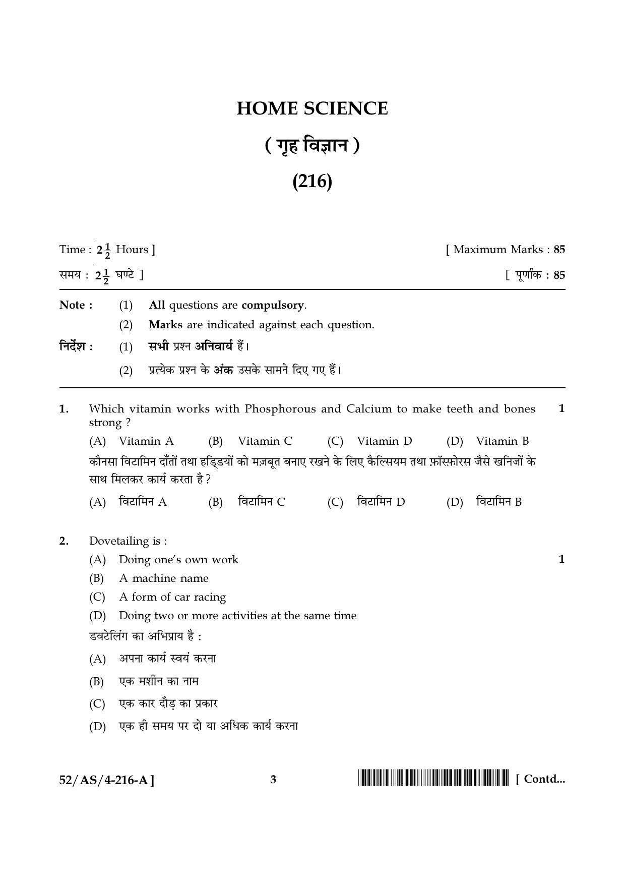 NIOS April 2016 Class 10 Hindi Question Paper - Page 131