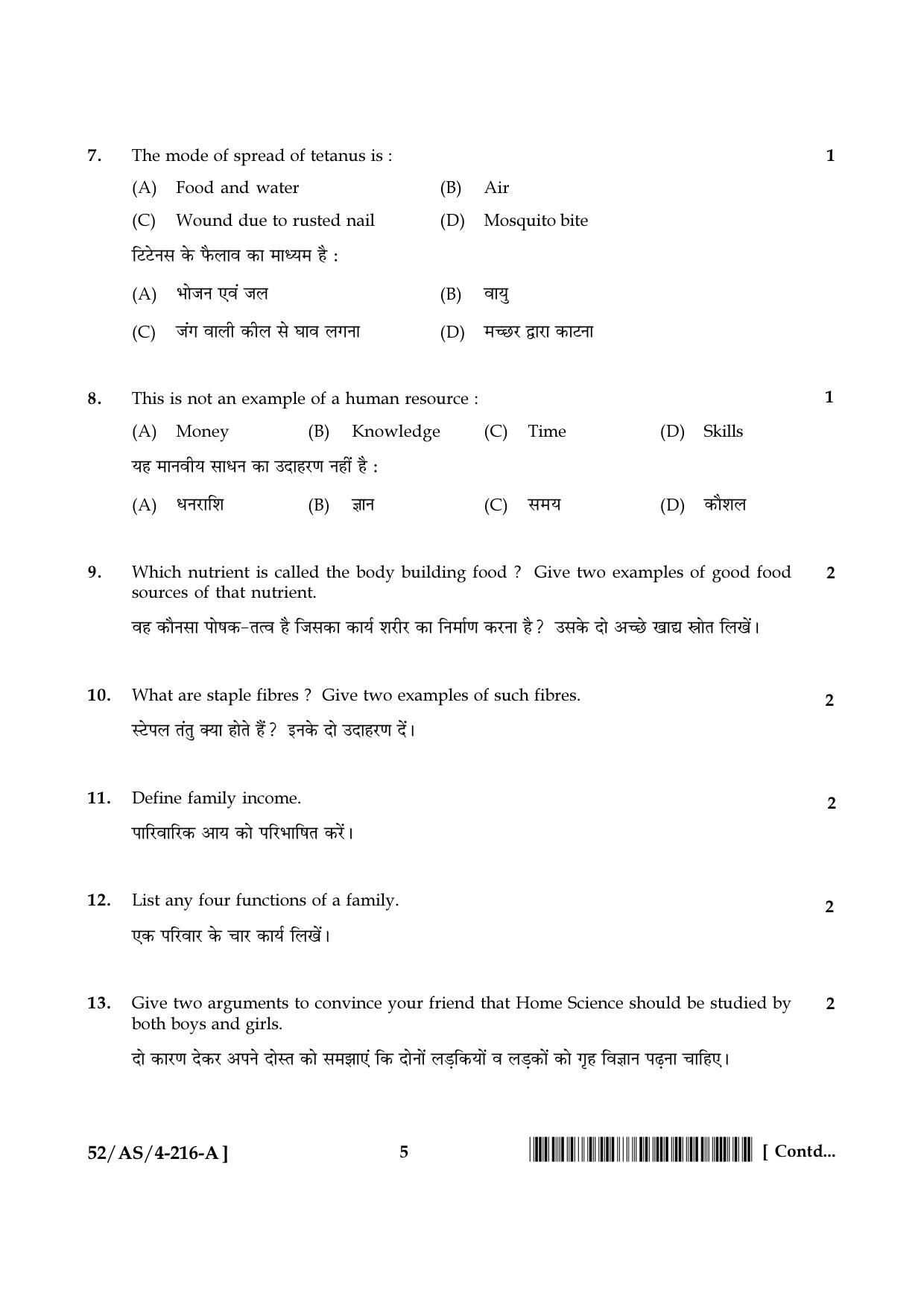 NIOS April 2016 Class 10 Hindi Question Paper - Page 133