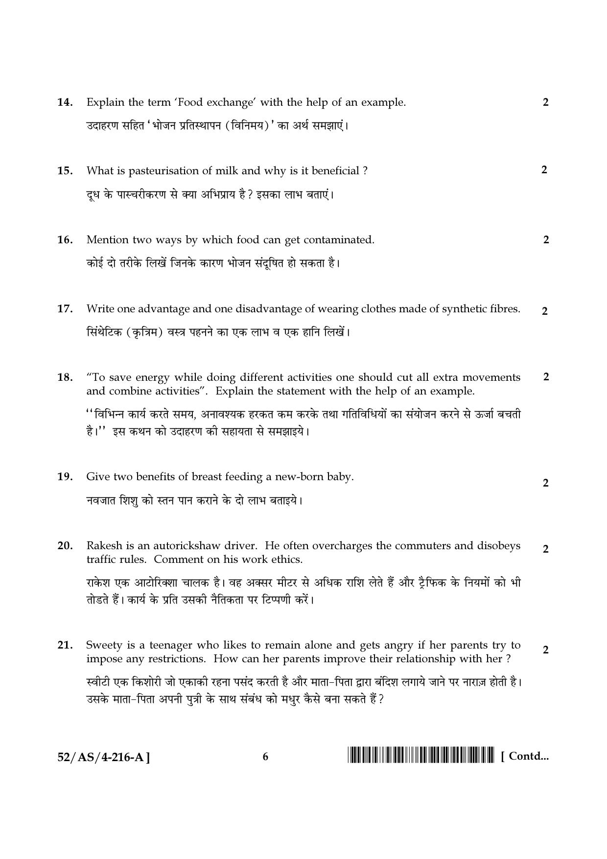 NIOS April 2016 Class 10 Hindi Question Paper - Page 134