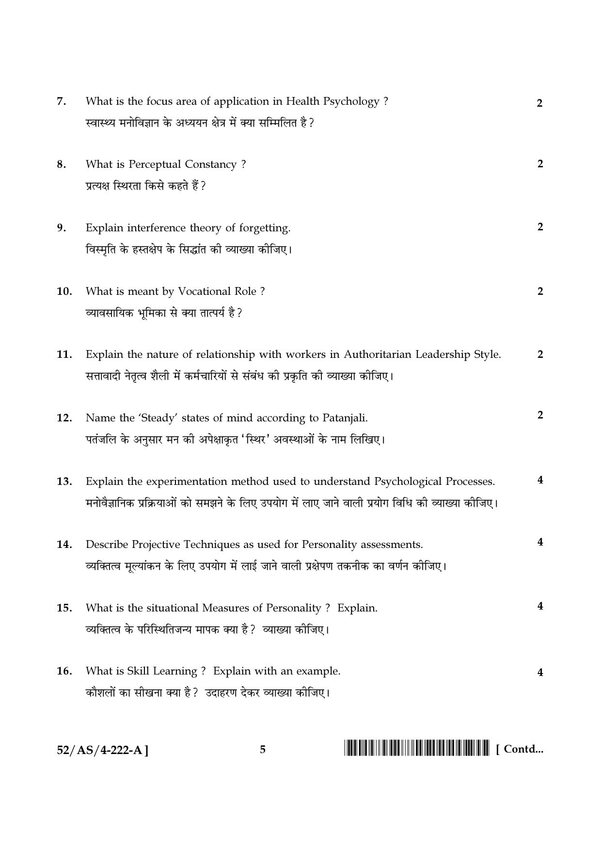 NIOS April 2016 Class 10 Hindi Question Paper - Page 141