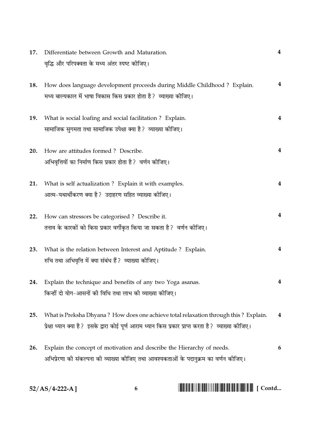 NIOS April 2016 Class 10 Hindi Question Paper - Page 142