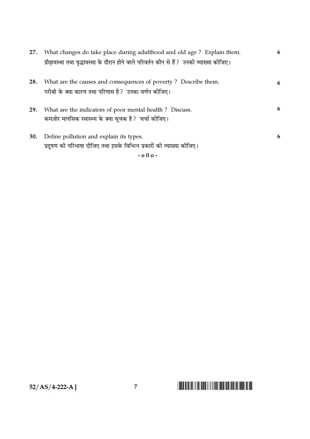 NIOS April 2016 Class 10 Hindi Question Paper - Page 143