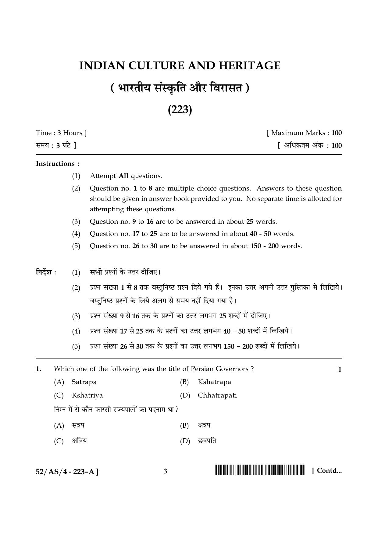 NIOS April 2016 Class 10 Hindi Question Paper - Page 146