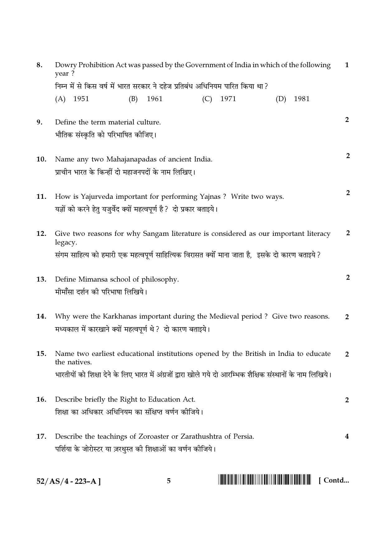 NIOS April 2016 Class 10 Hindi Question Paper - Page 148