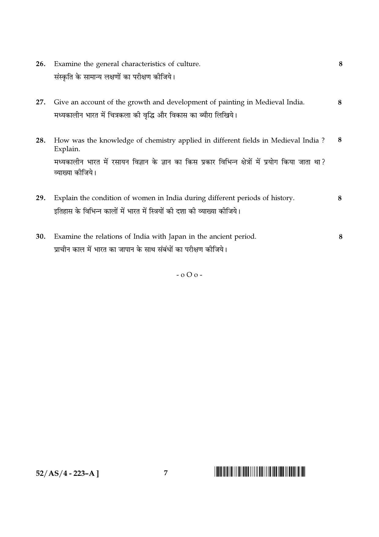 NIOS April 2016 Class 10 Hindi Question Paper - Page 150