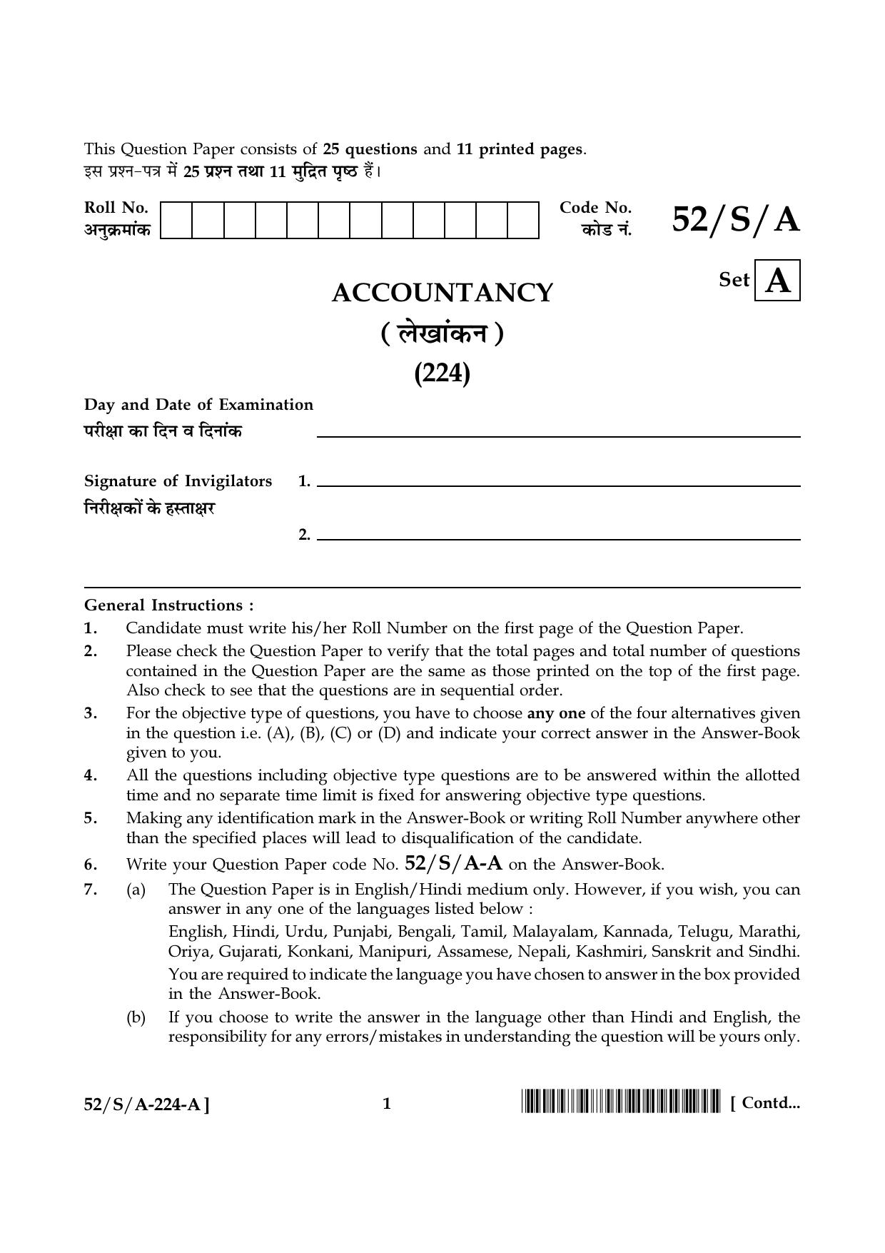 NIOS April 2016 Class 10 Hindi Question Paper - Page 151