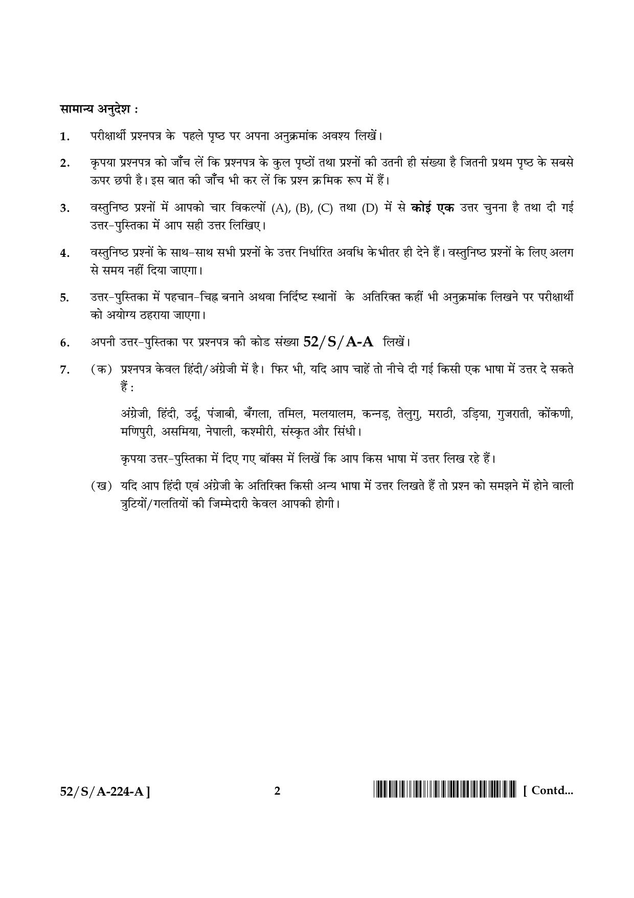 NIOS April 2016 Class 10 Hindi Question Paper - Page 152