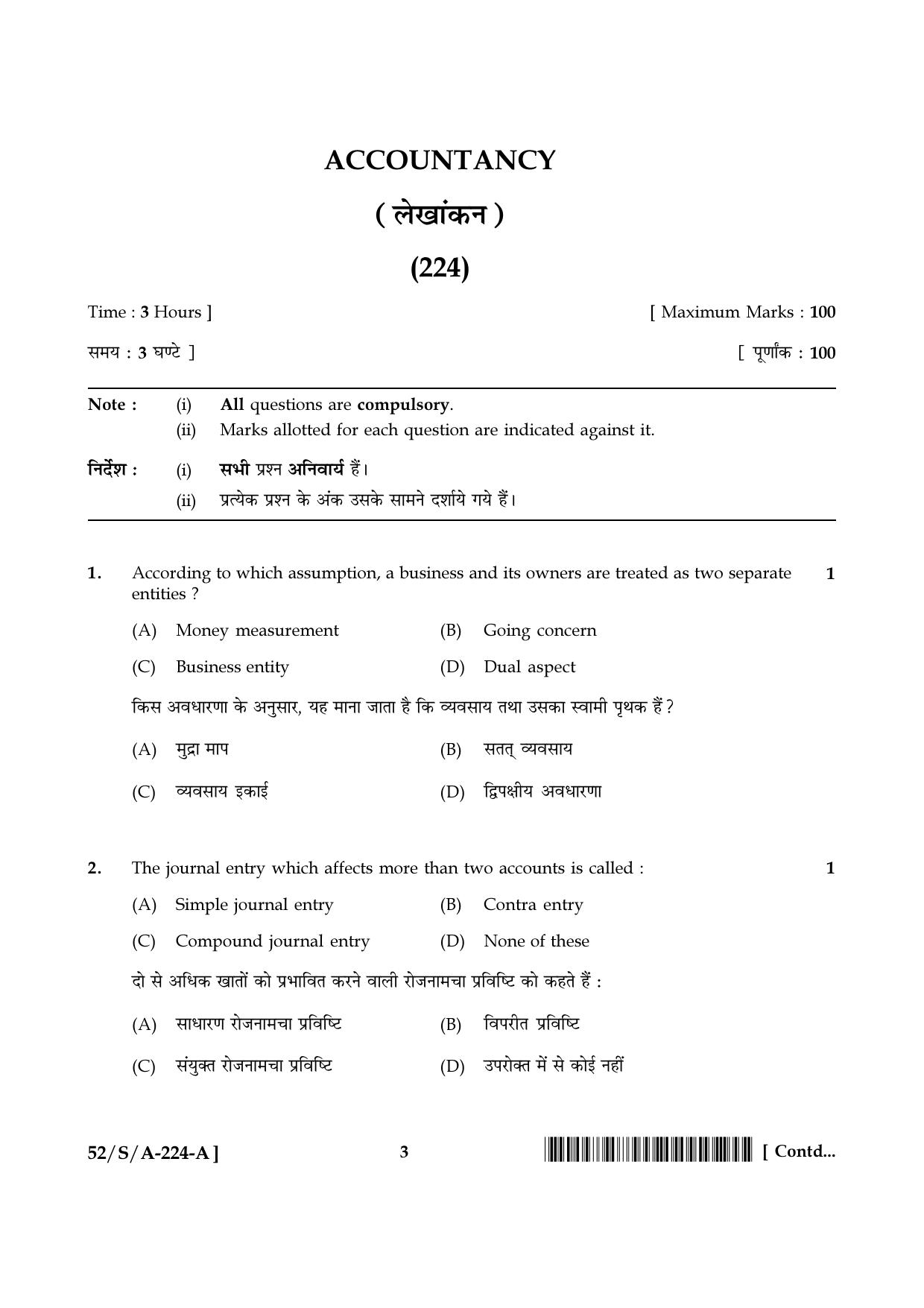 NIOS April 2016 Class 10 Hindi Question Paper - Page 153
