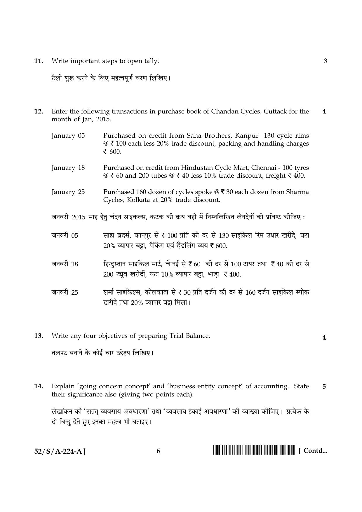 NIOS April 2016 Class 10 Hindi Question Paper - Page 156