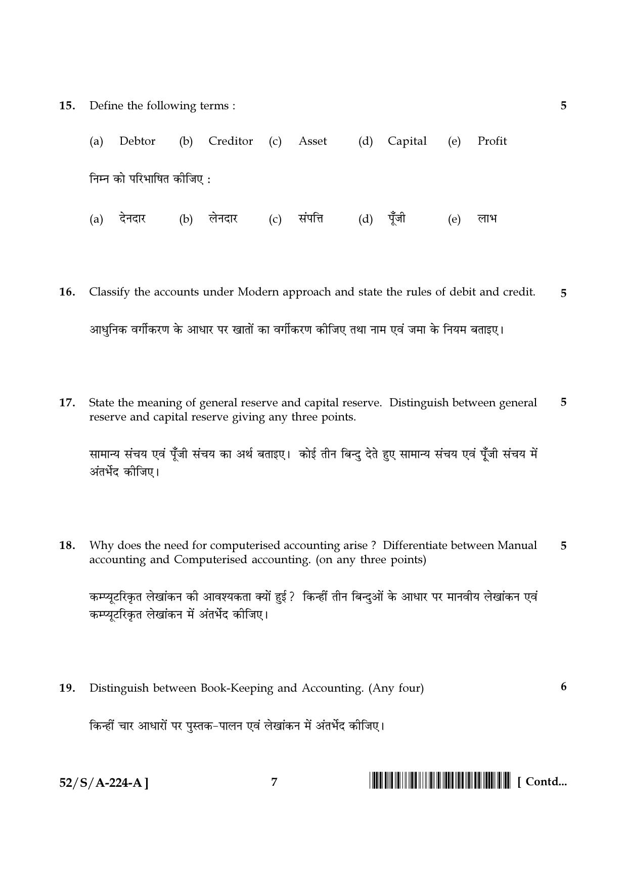 NIOS April 2016 Class 10 Hindi Question Paper - Page 157