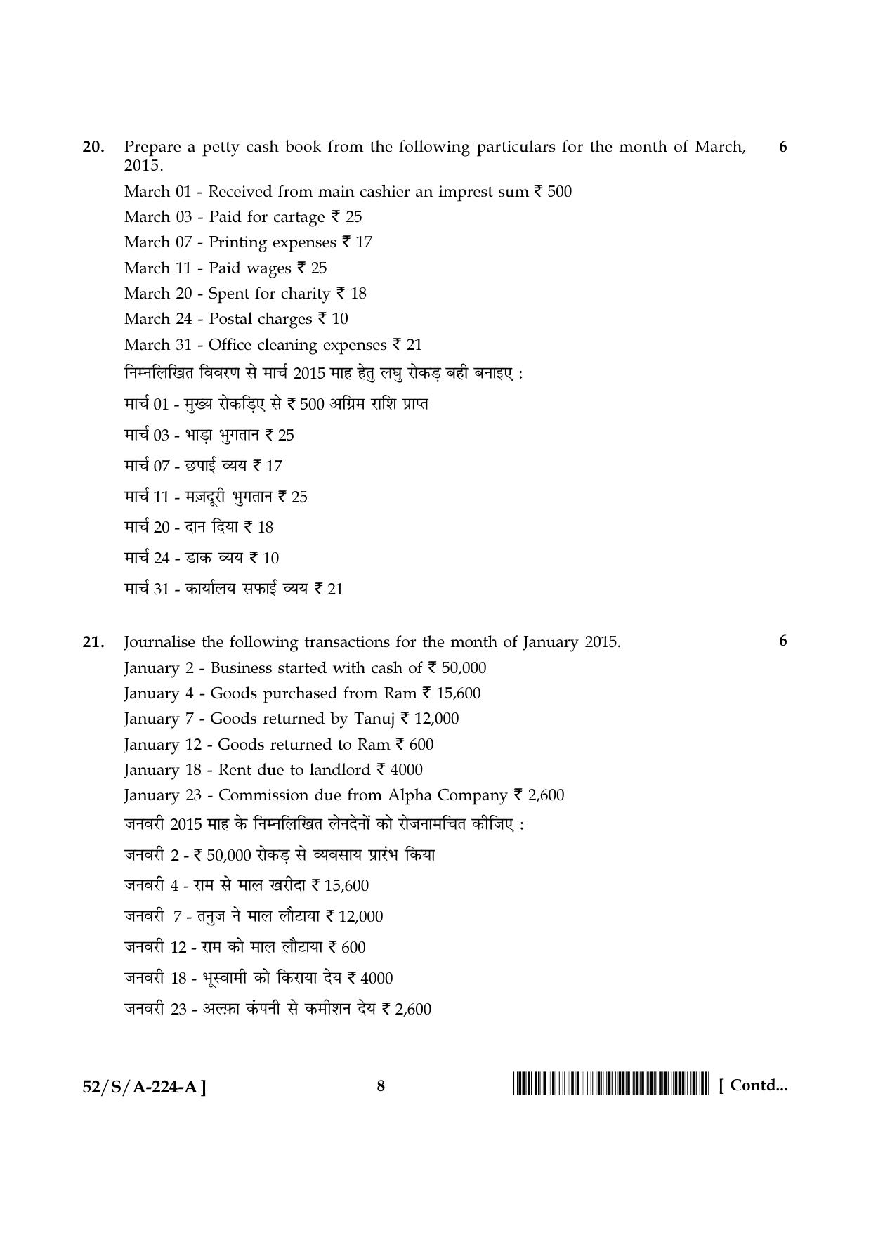 NIOS April 2016 Class 10 Hindi Question Paper - Page 158