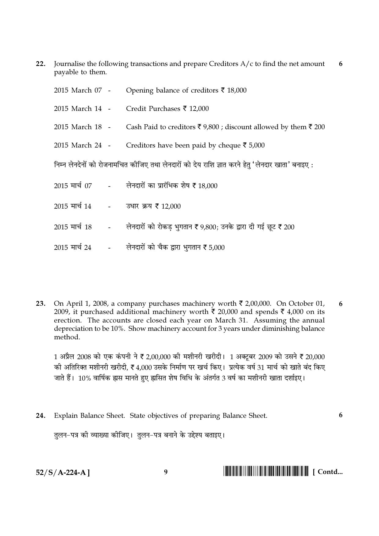 NIOS April 2016 Class 10 Hindi Question Paper - Page 159