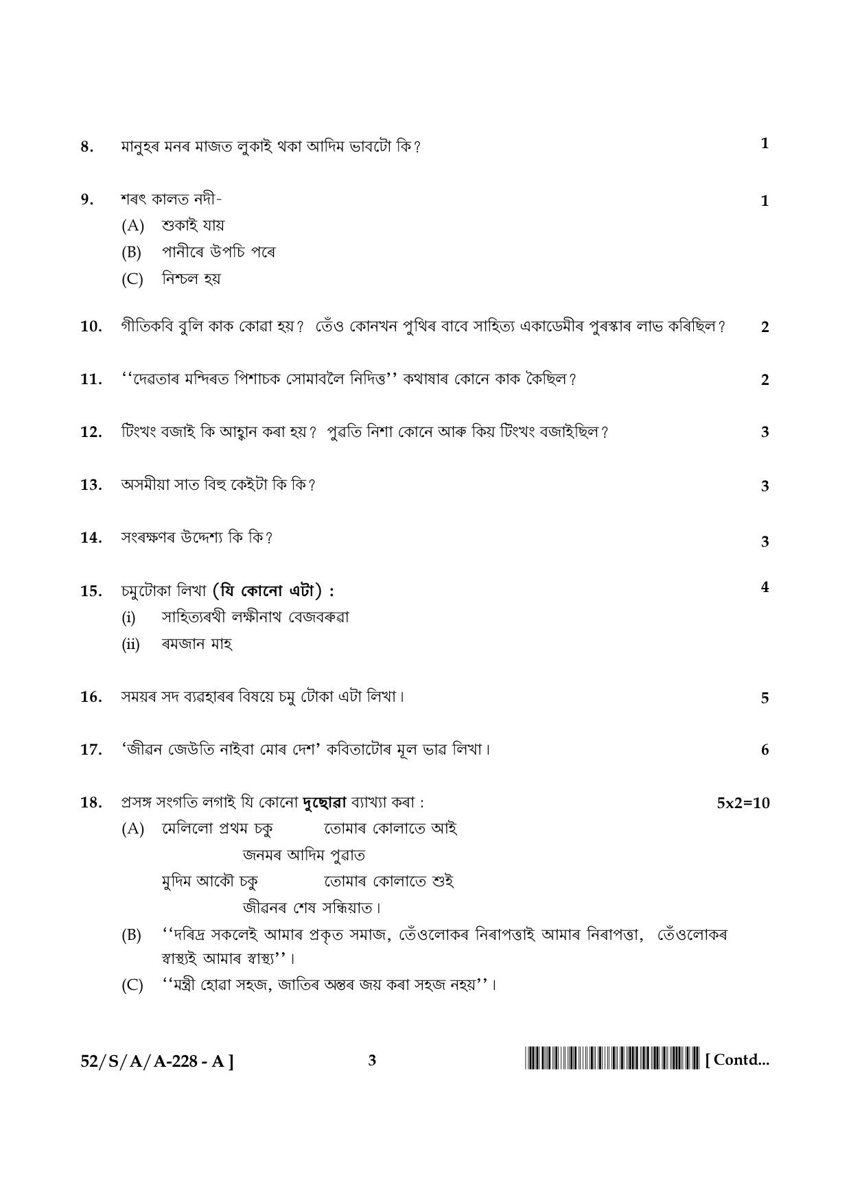 NIOS April 2016 Class 10 Hindi Question Paper - Page 169