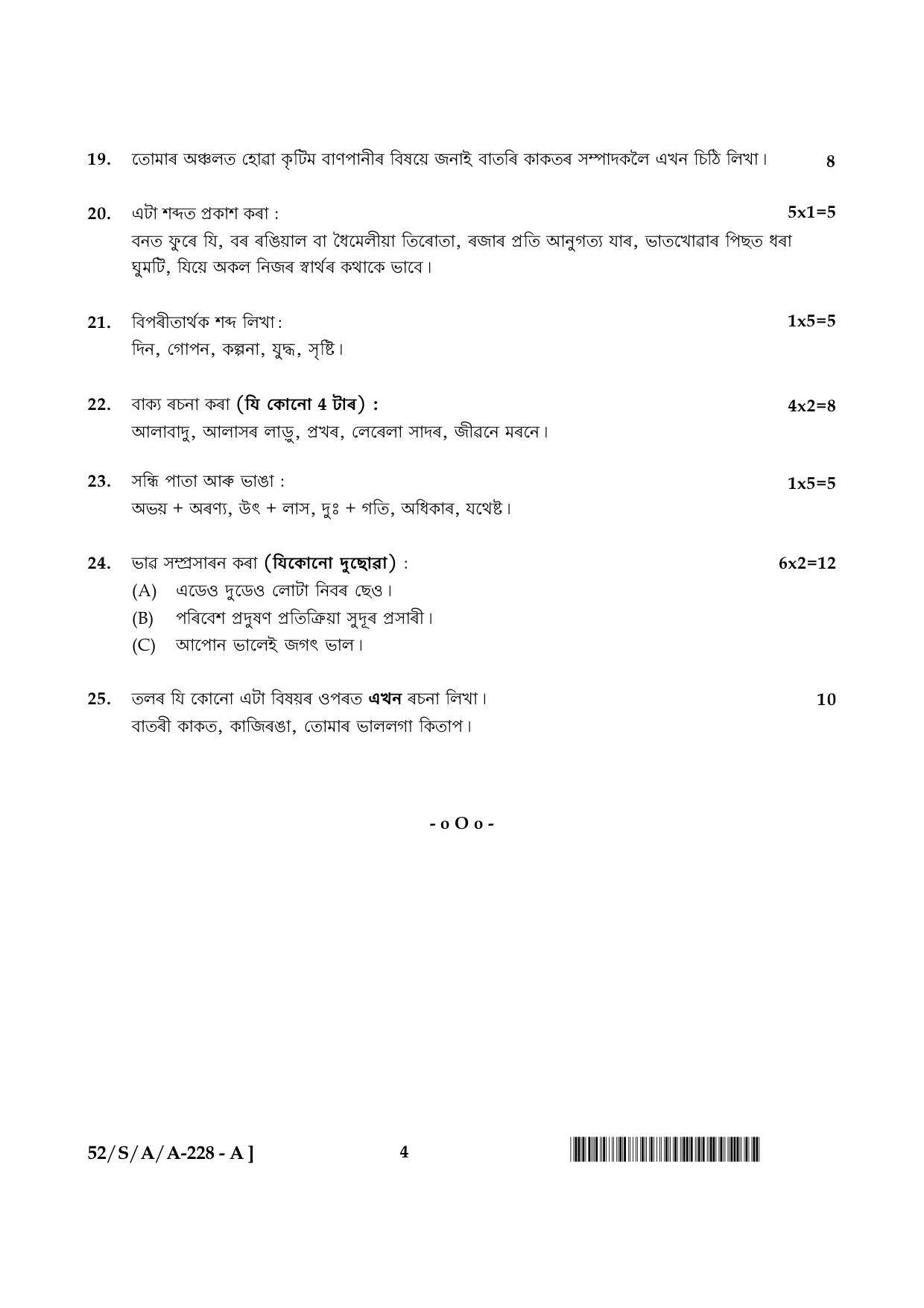 NIOS April 2016 Class 10 Hindi Question Paper - Page 170