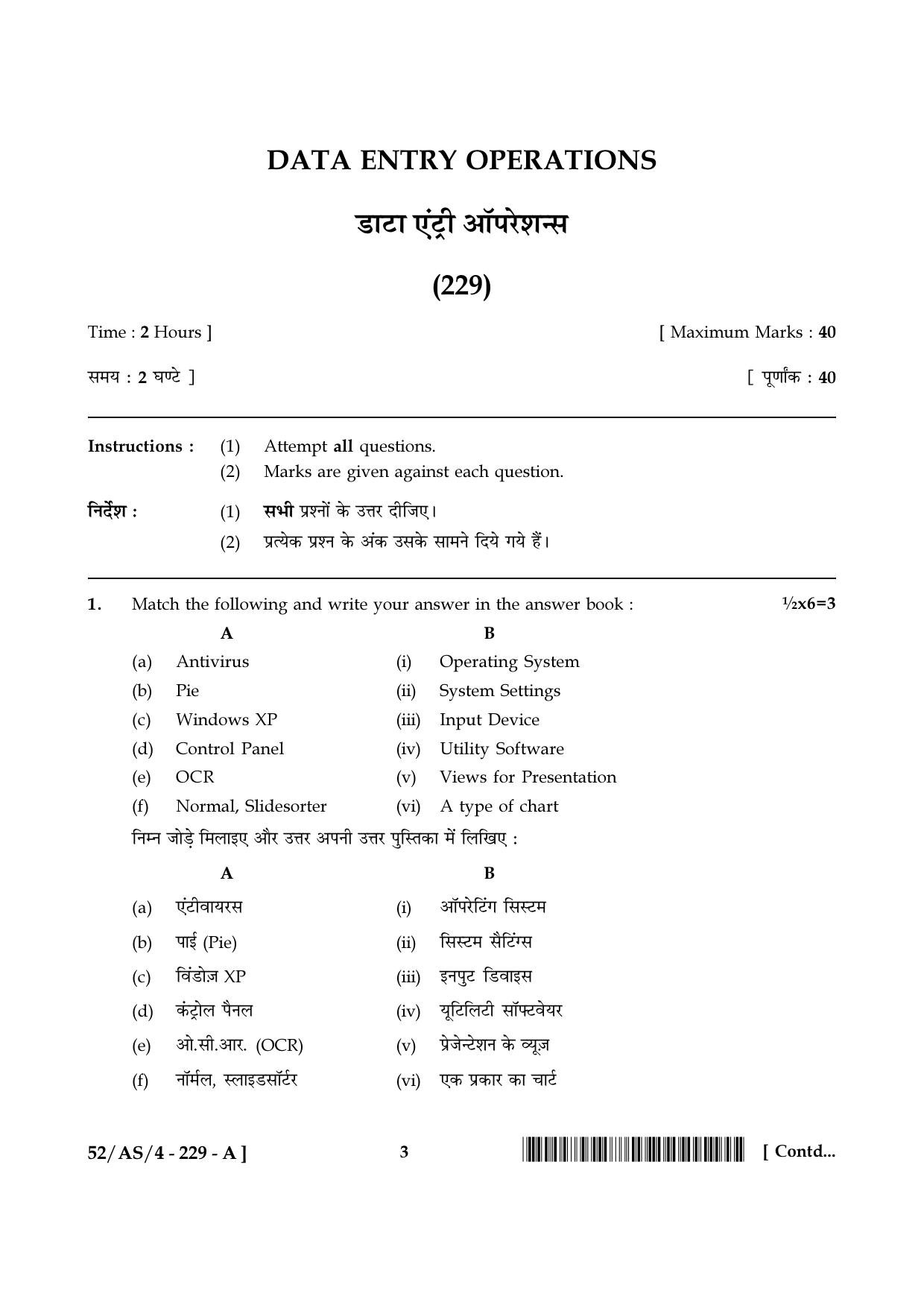 NIOS April 2016 Class 10 Hindi Question Paper - Page 173