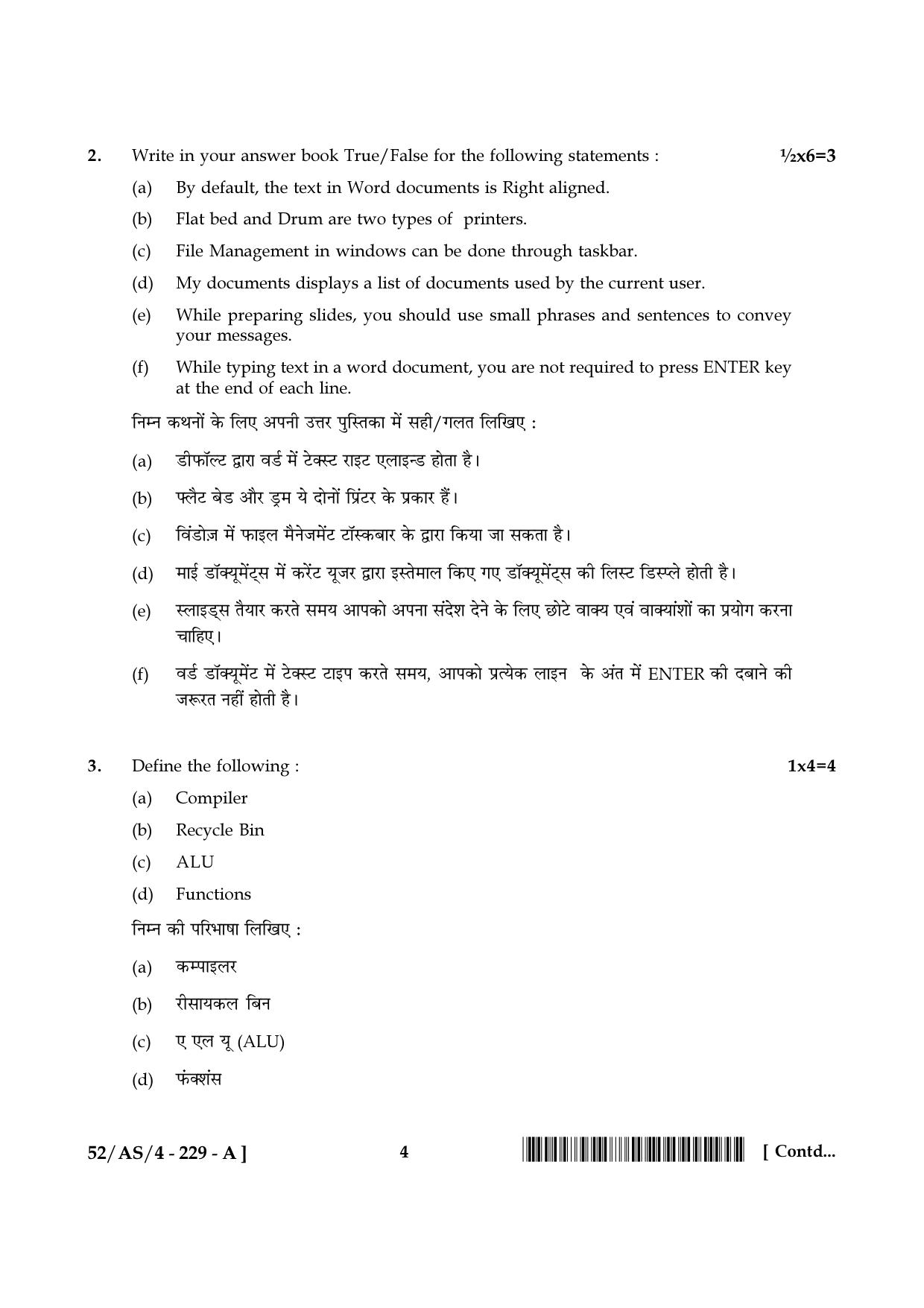 NIOS April 2016 Class 10 Hindi Question Paper - Page 174