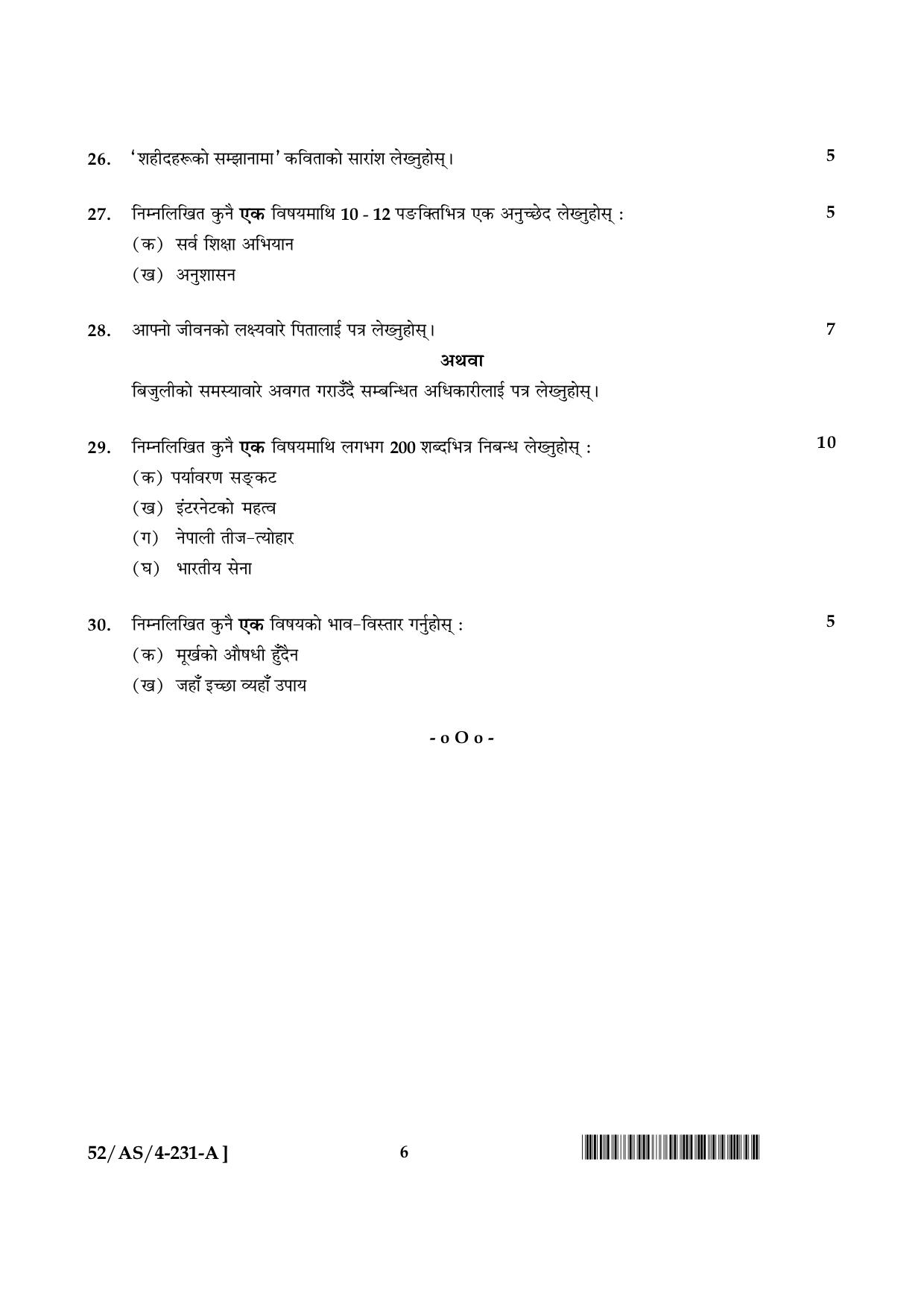NIOS April 2016 Class 10 Hindi Question Paper - Page 184