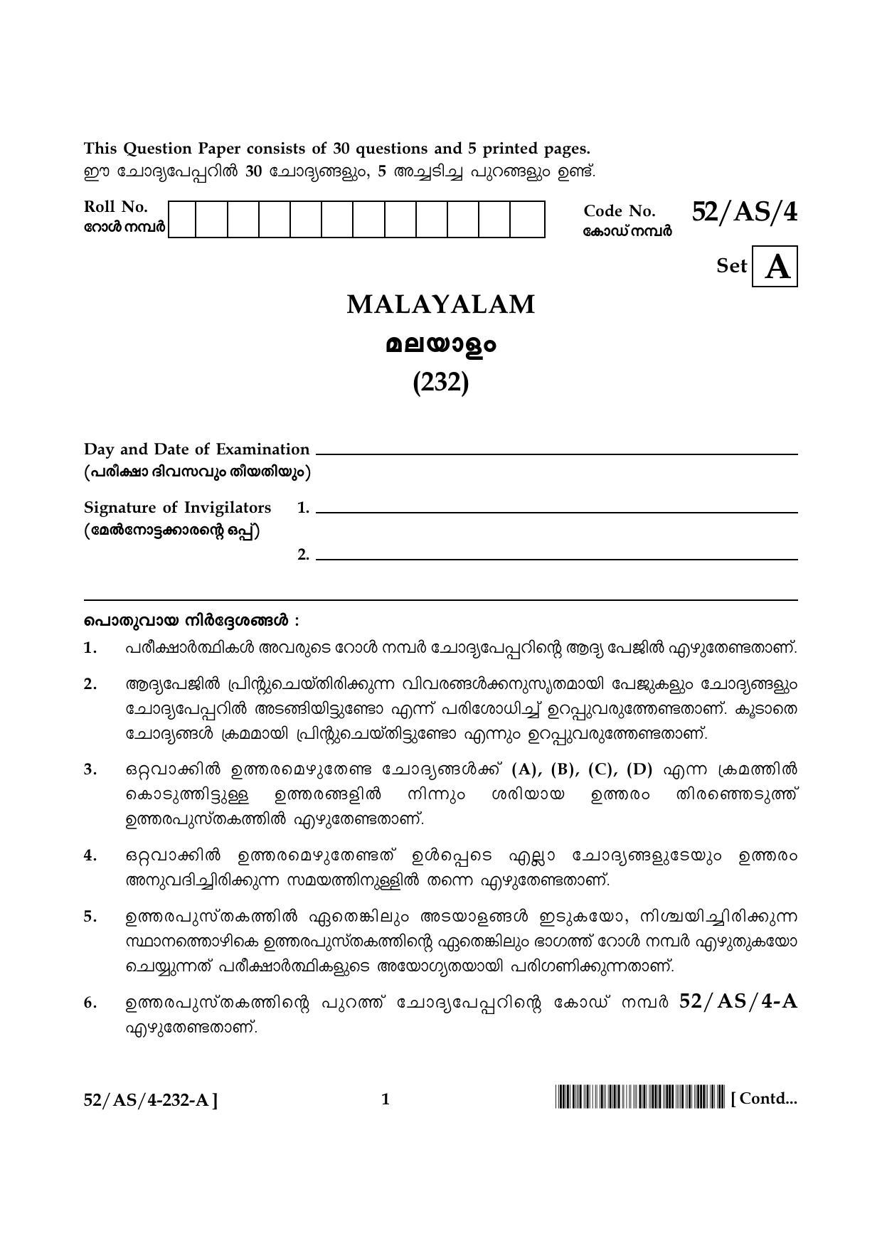 NIOS April 2016 Class 10 Hindi Question Paper - Page 185