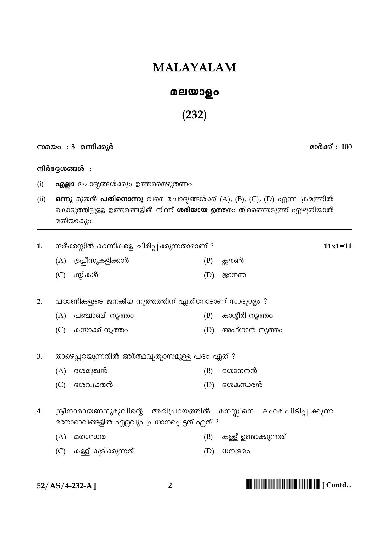 NIOS April 2016 Class 10 Hindi Question Paper - Page 186