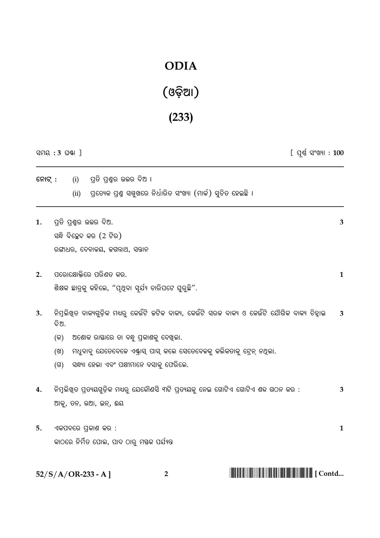 NIOS April 2016 Class 10 Hindi Question Paper - Page 191