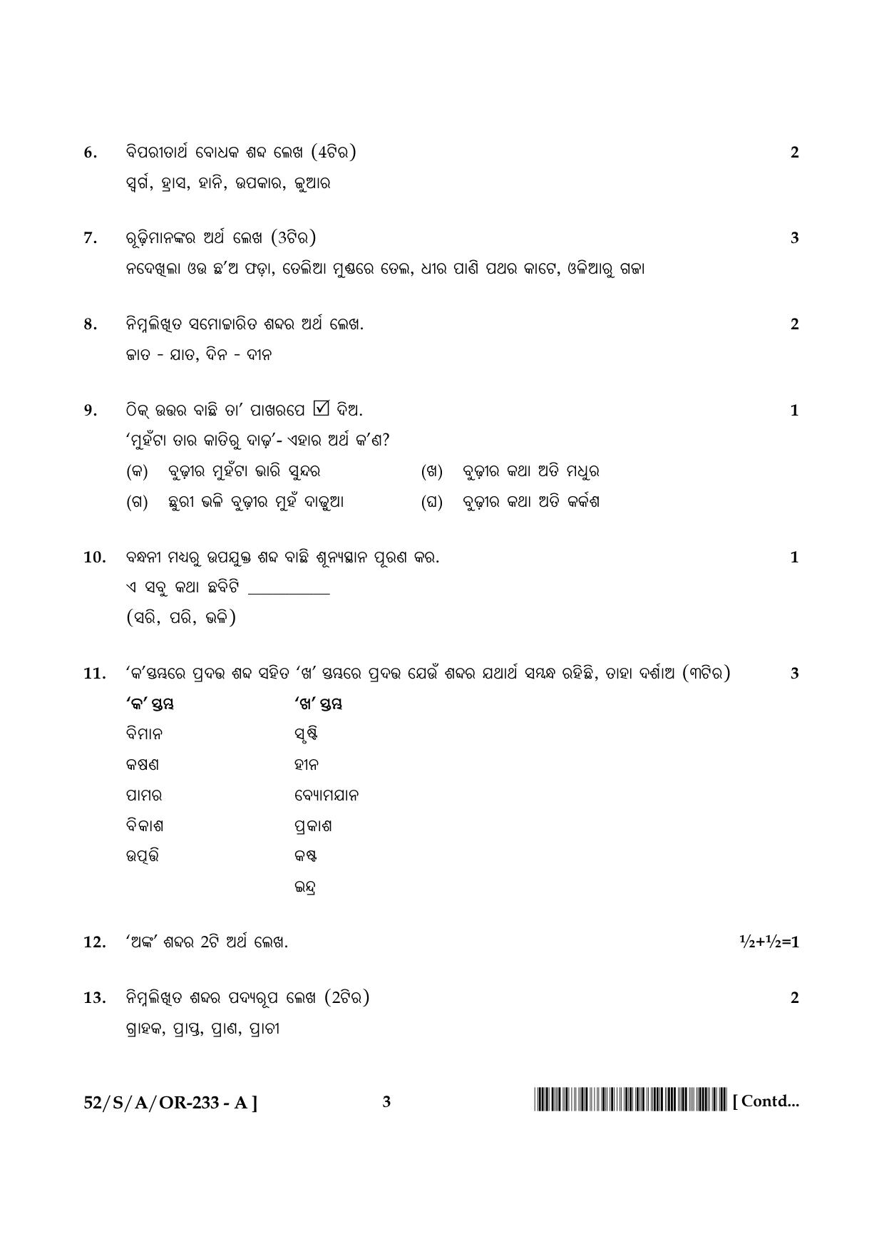 NIOS April 2016 Class 10 Hindi Question Paper - Page 192