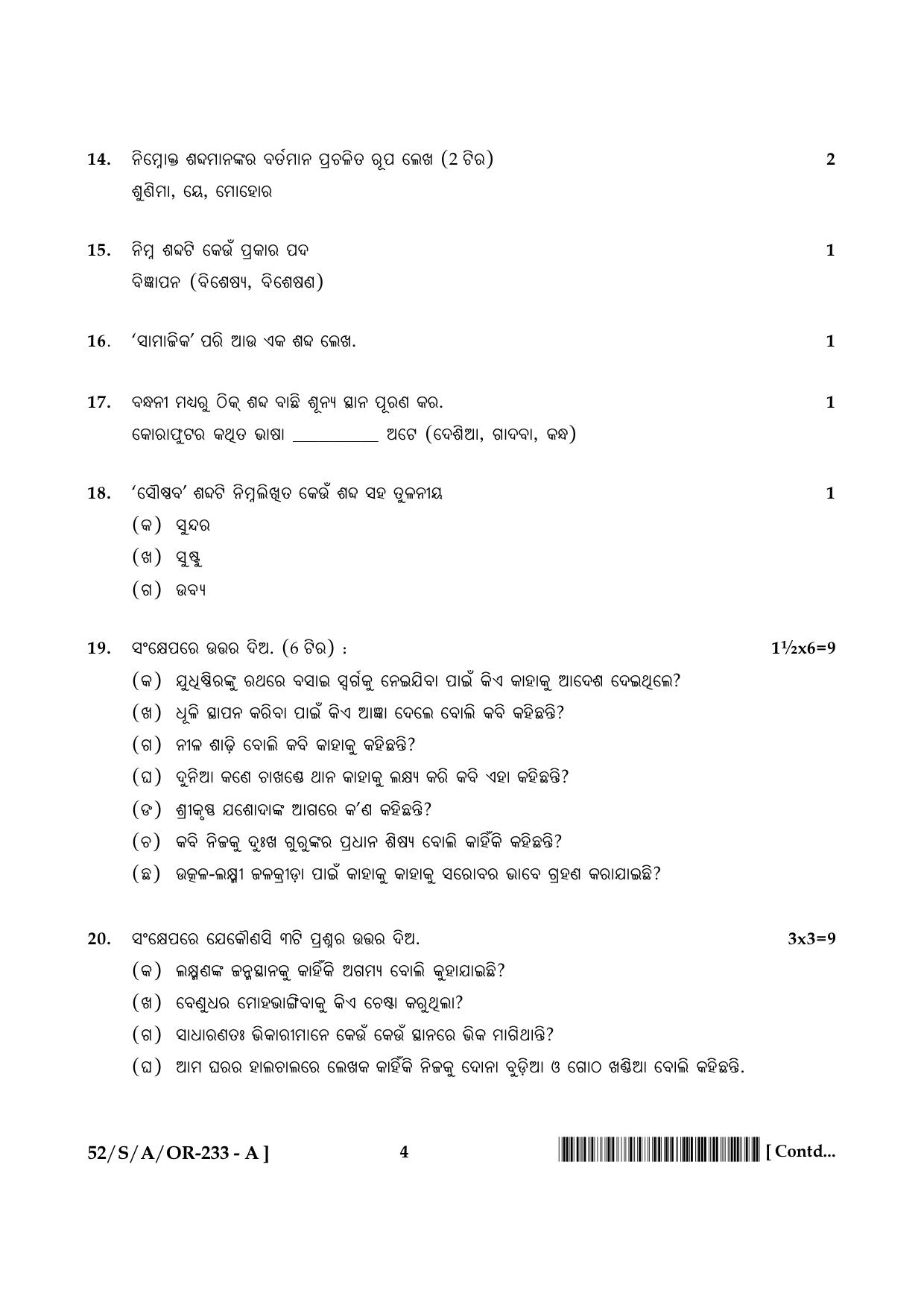 NIOS April 2016 Class 10 Hindi Question Paper - Page 193