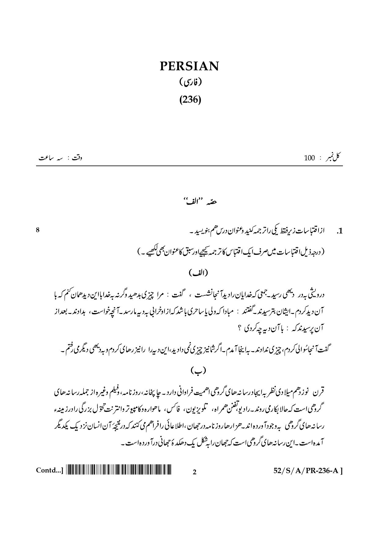 NIOS April 2016 Class 10 Hindi Question Paper - Page 196
