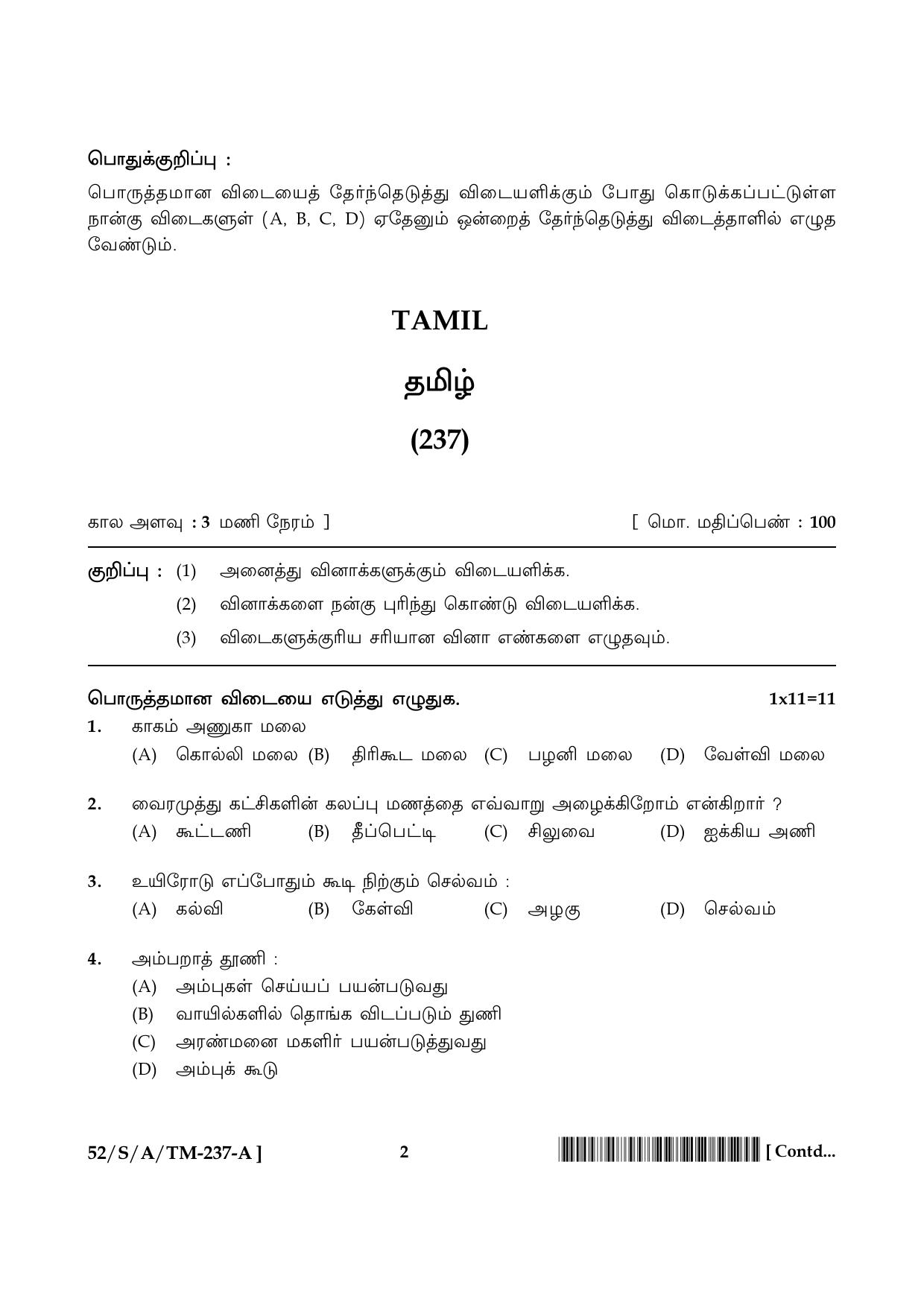 NIOS April 2016 Class 10 Hindi Question Paper - Page 208