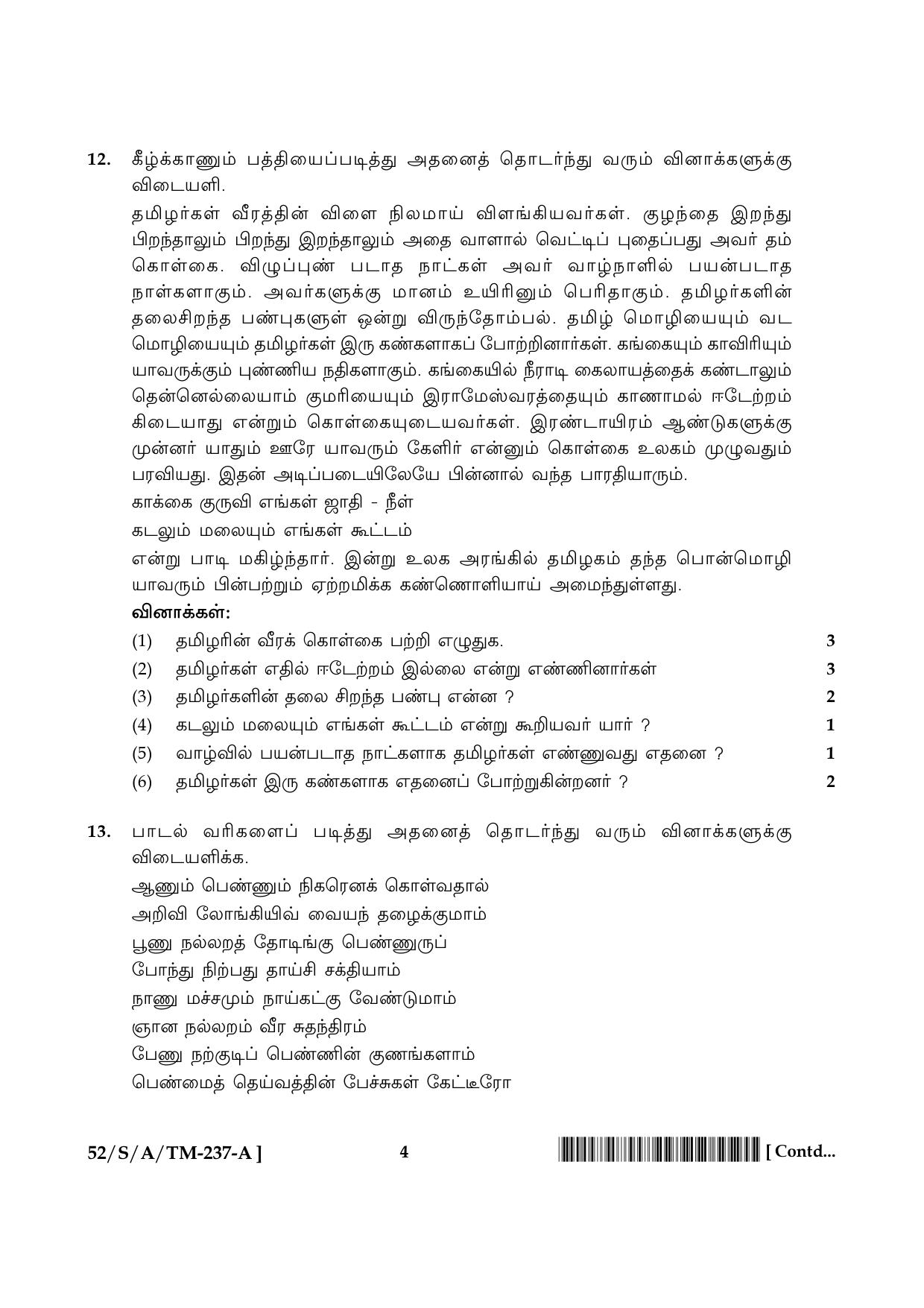 NIOS April 2016 Class 10 Hindi Question Paper - Page 210