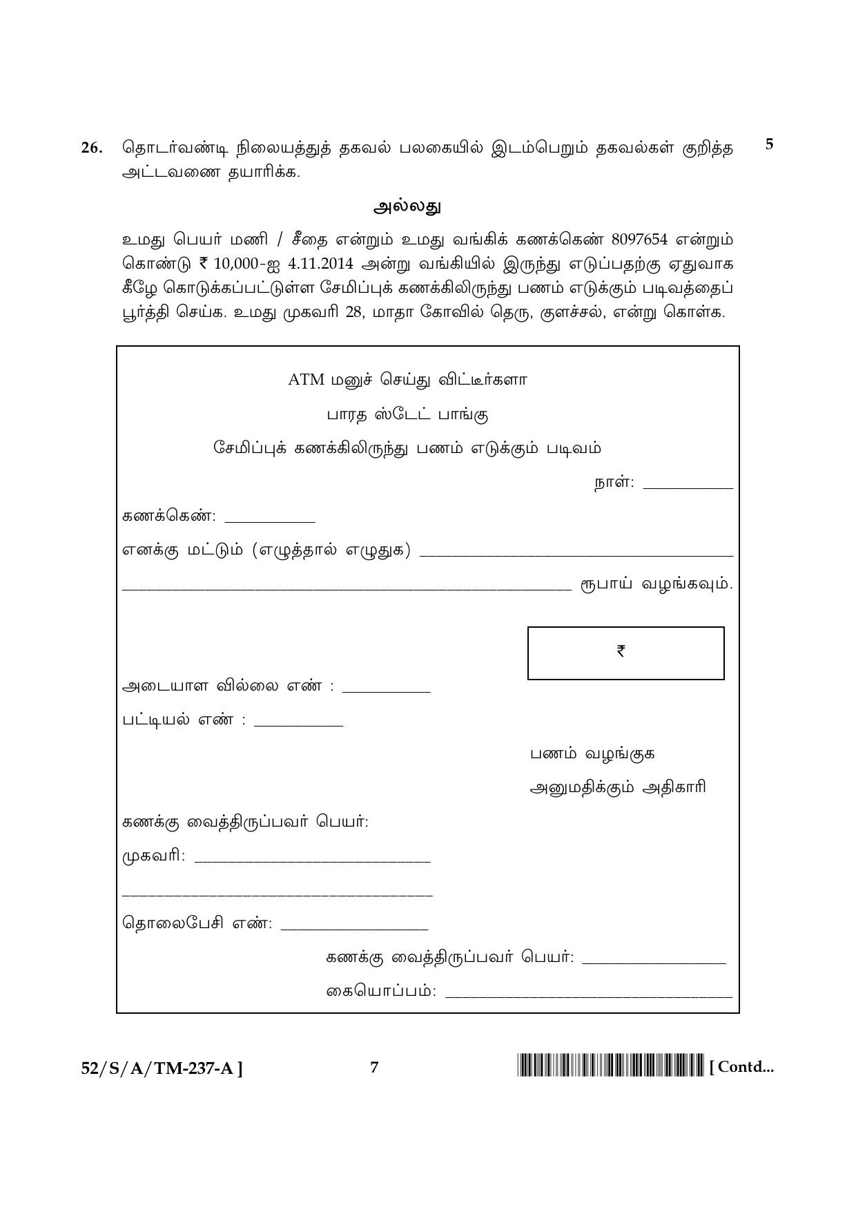 NIOS April 2016 Class 10 Hindi Question Paper - Page 213