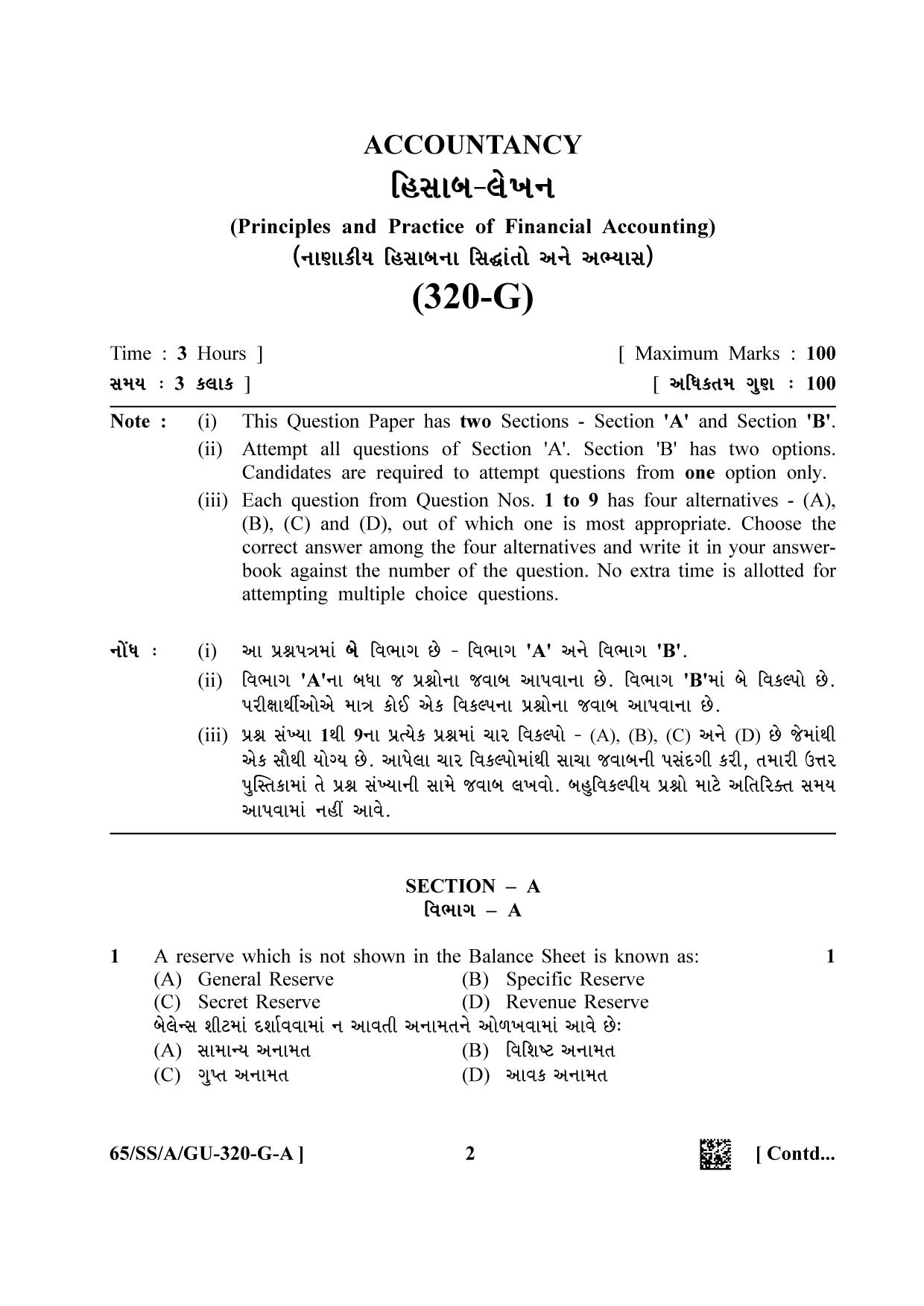 NIOS 2023 Class 12 Gujarati (Accountancy) Question Paper - Page 2