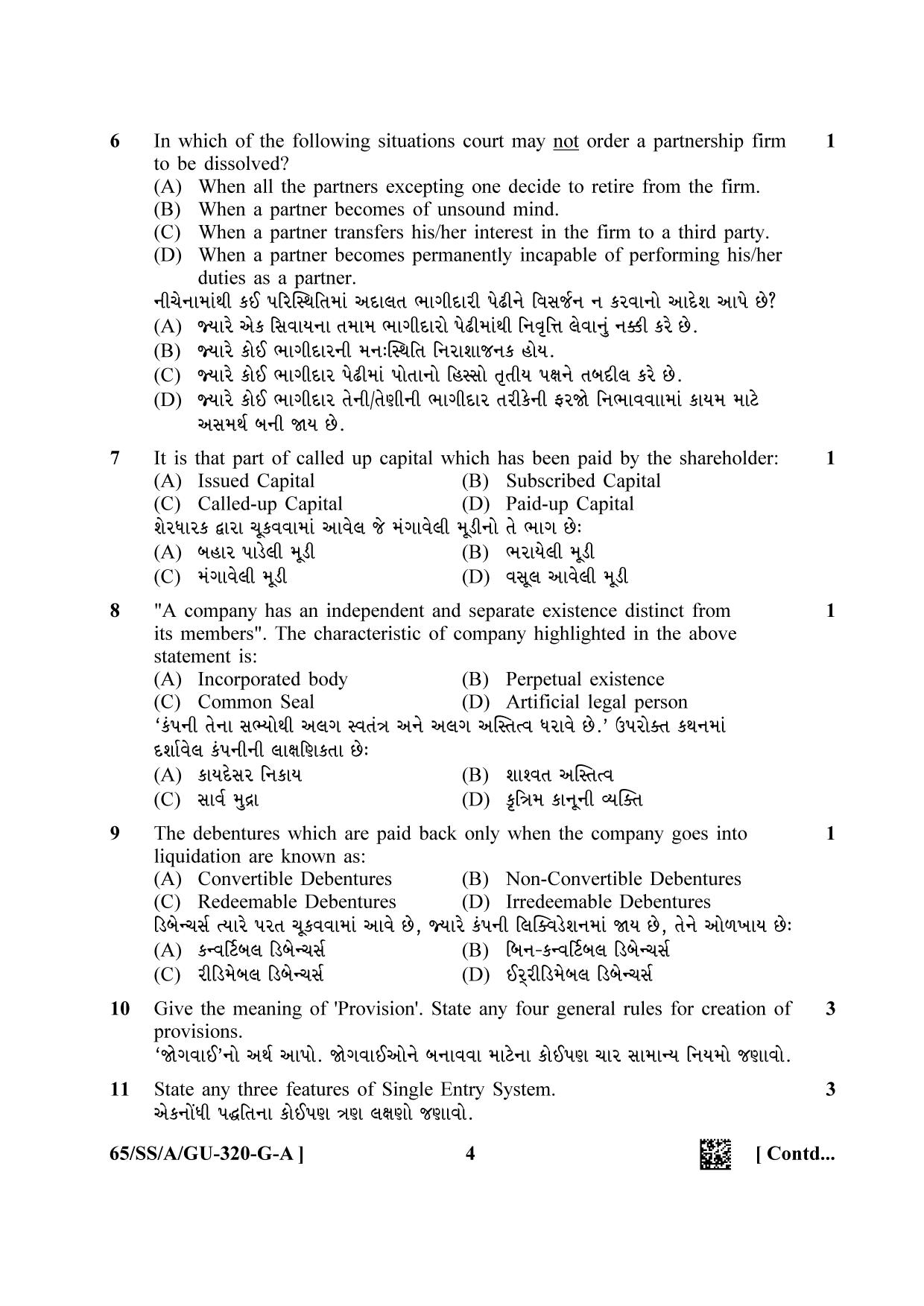NIOS 2023 Class 12 Gujarati (Accountancy) Question Paper - Page 4