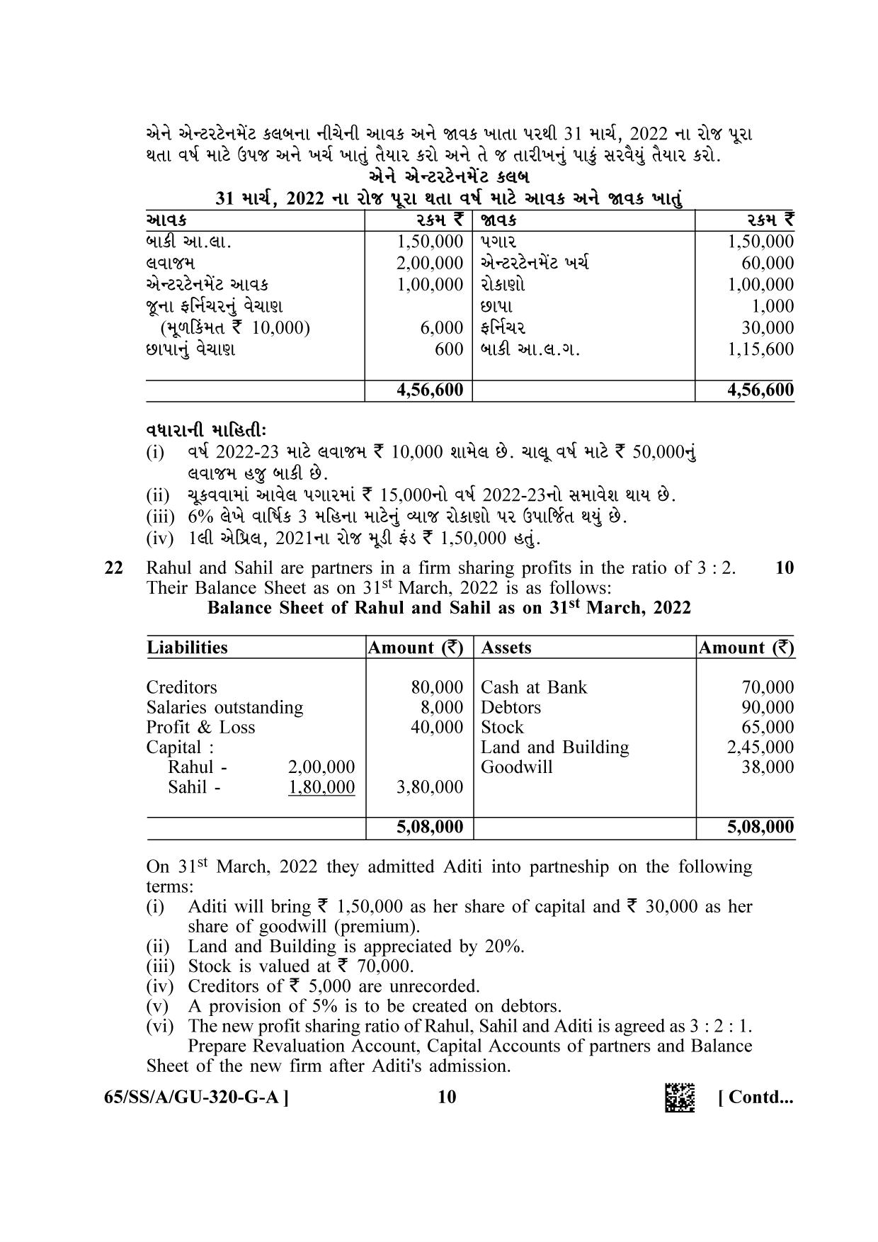 NIOS 2023 Class 12 Gujarati (Accountancy) Question Paper - Page 10